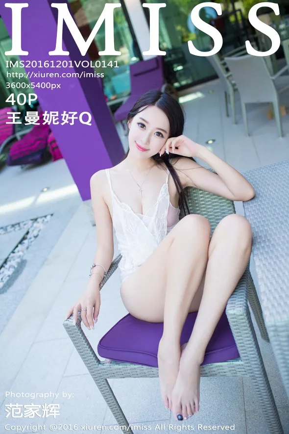 [爱蜜社] 2016.12.01 VOL.141 王曼妮好Q
