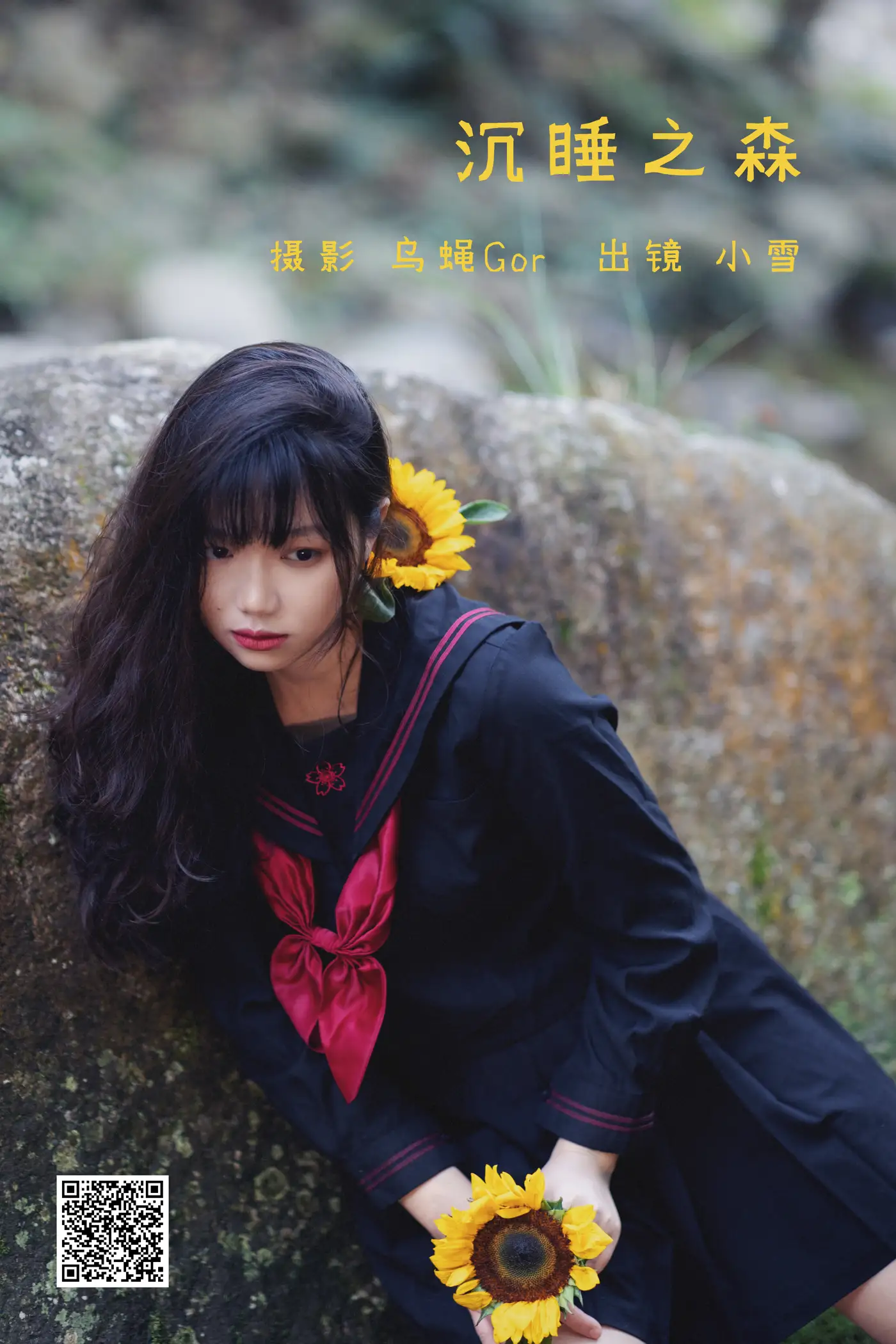 [艺图语] 2022.05.21 Vol.0943 – 沉睡之森 小雪