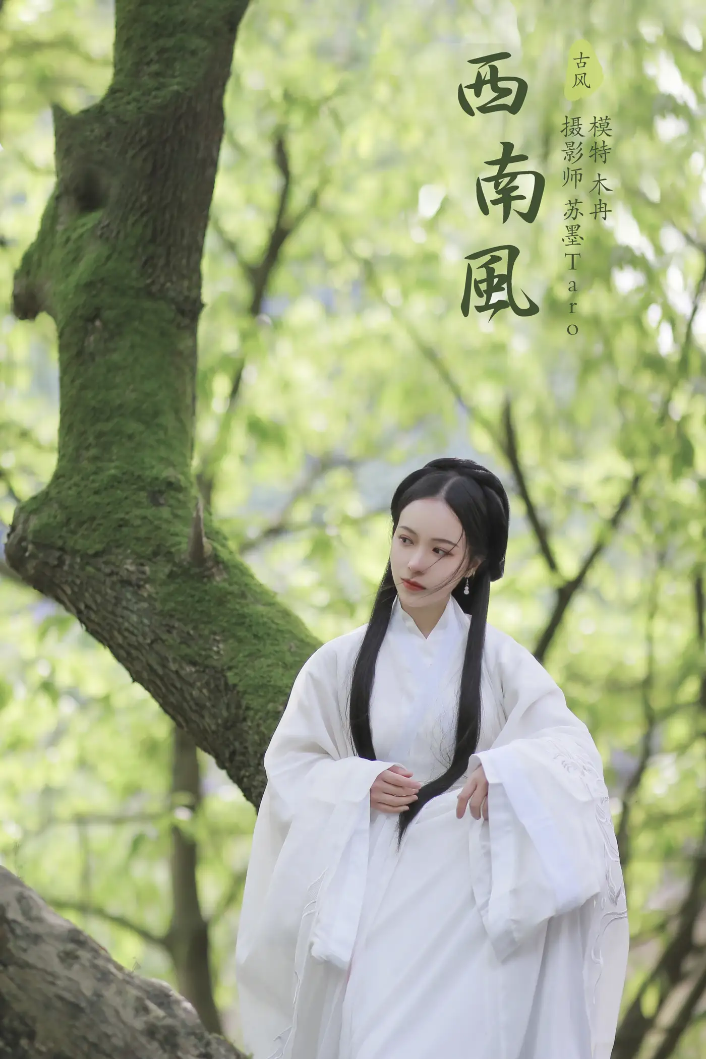 [艺图语] 2021.10.28 Vol.399 – 西南风 木冉