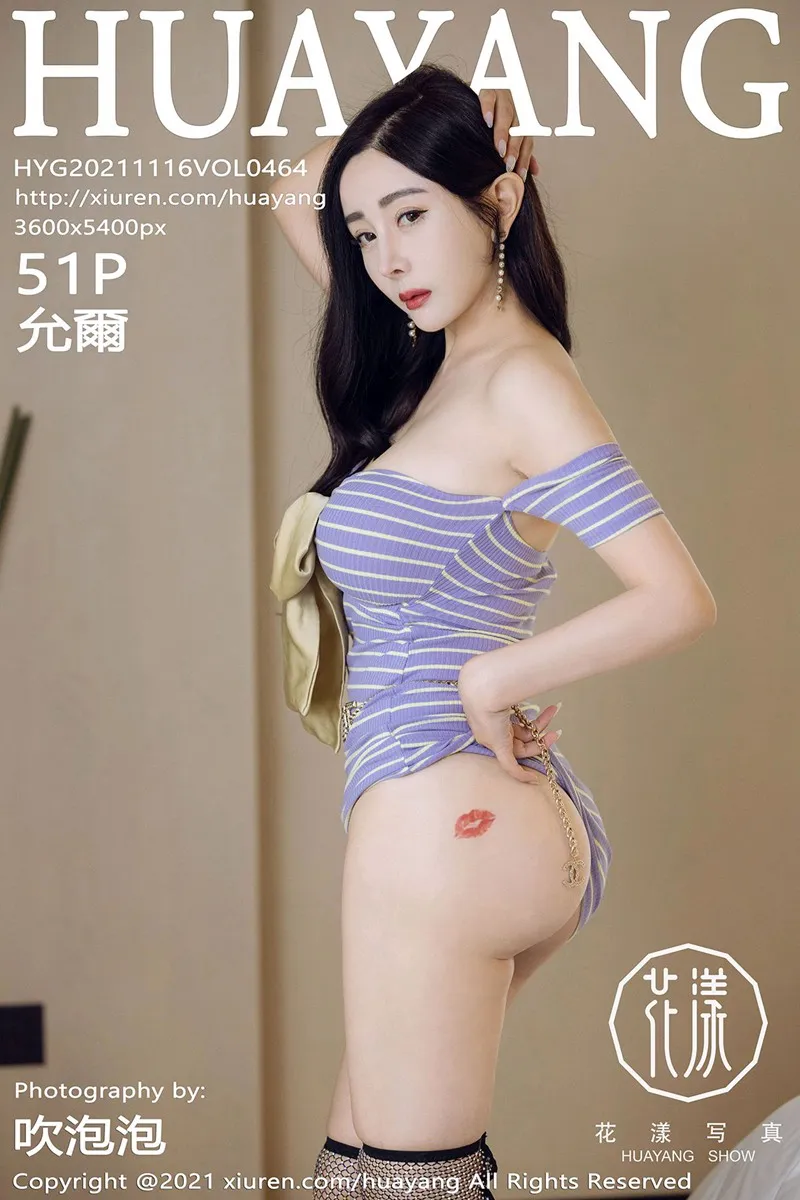 [花漾] 2021.11.16 VOL.0464 允爾