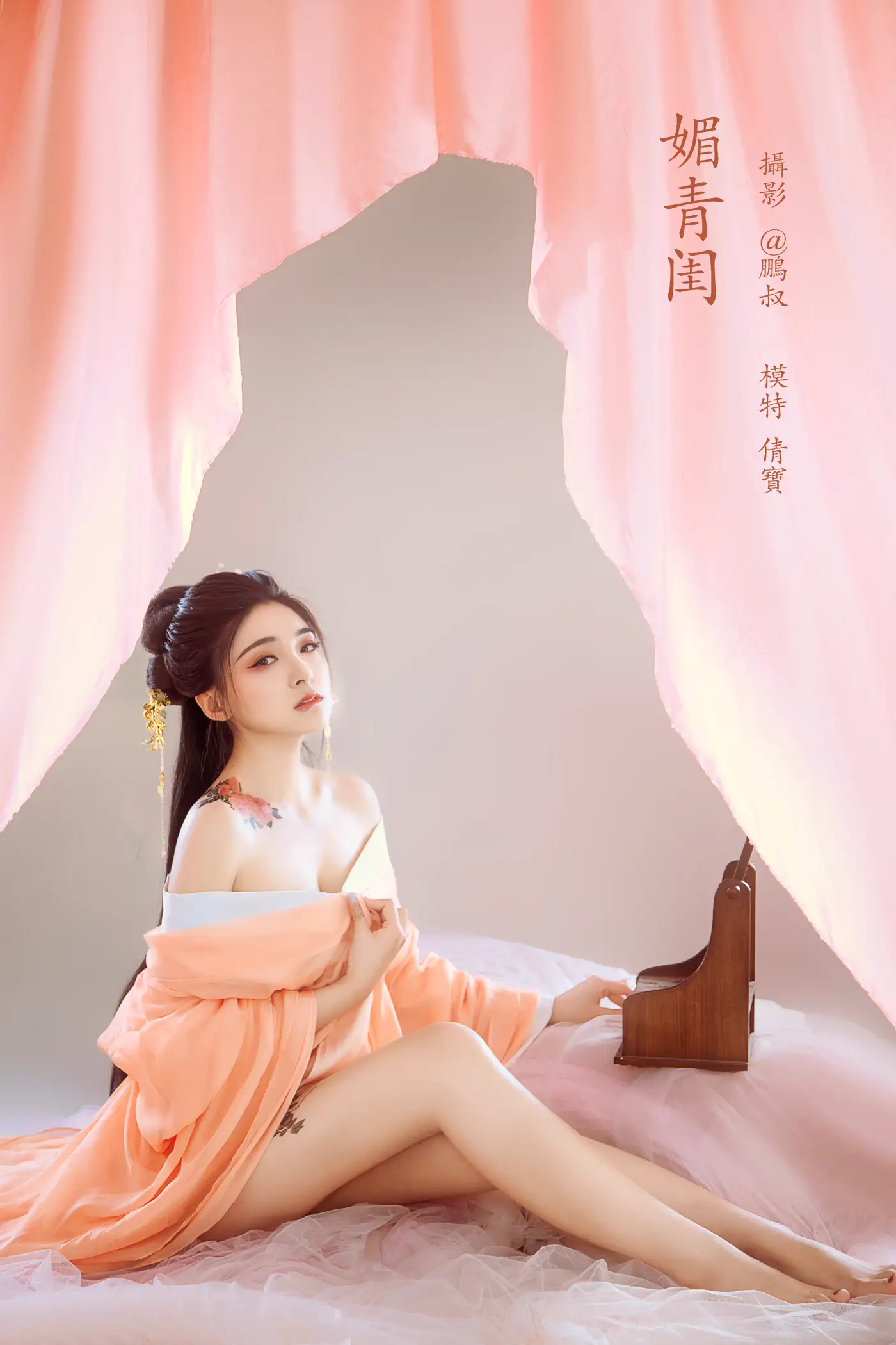 [艺图语] 2022.02.19 Vol.824 – 媚青闺 倩宝