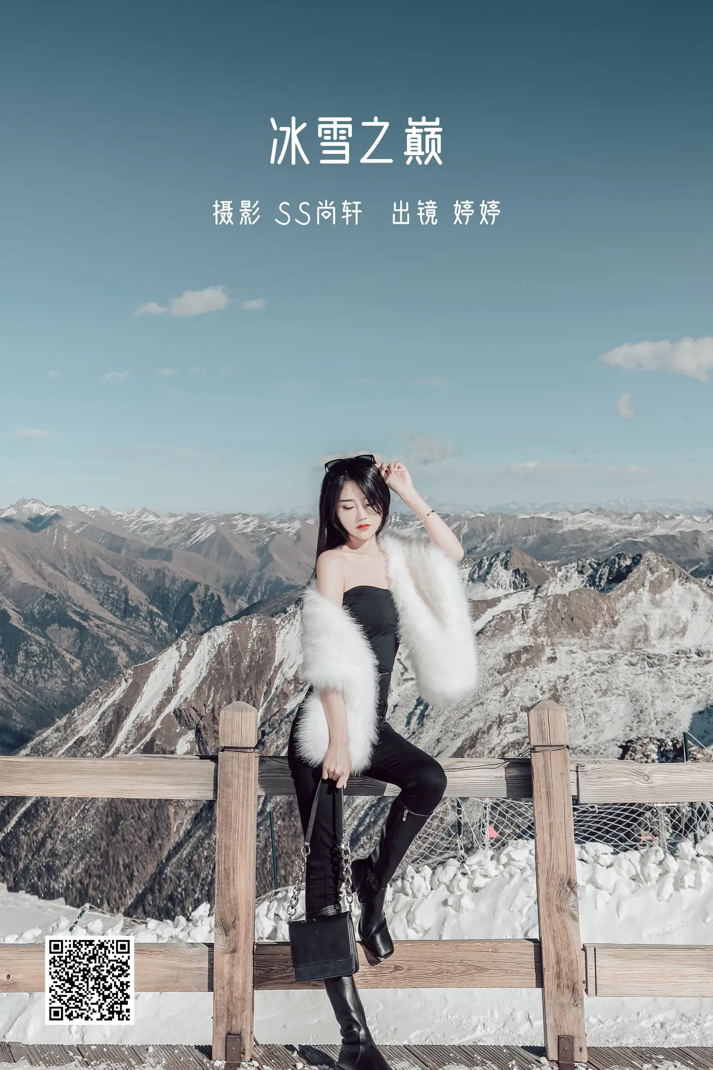 [艺图语] 2022.06.21 Vol.1243 – 冰雪之巅 婷婷