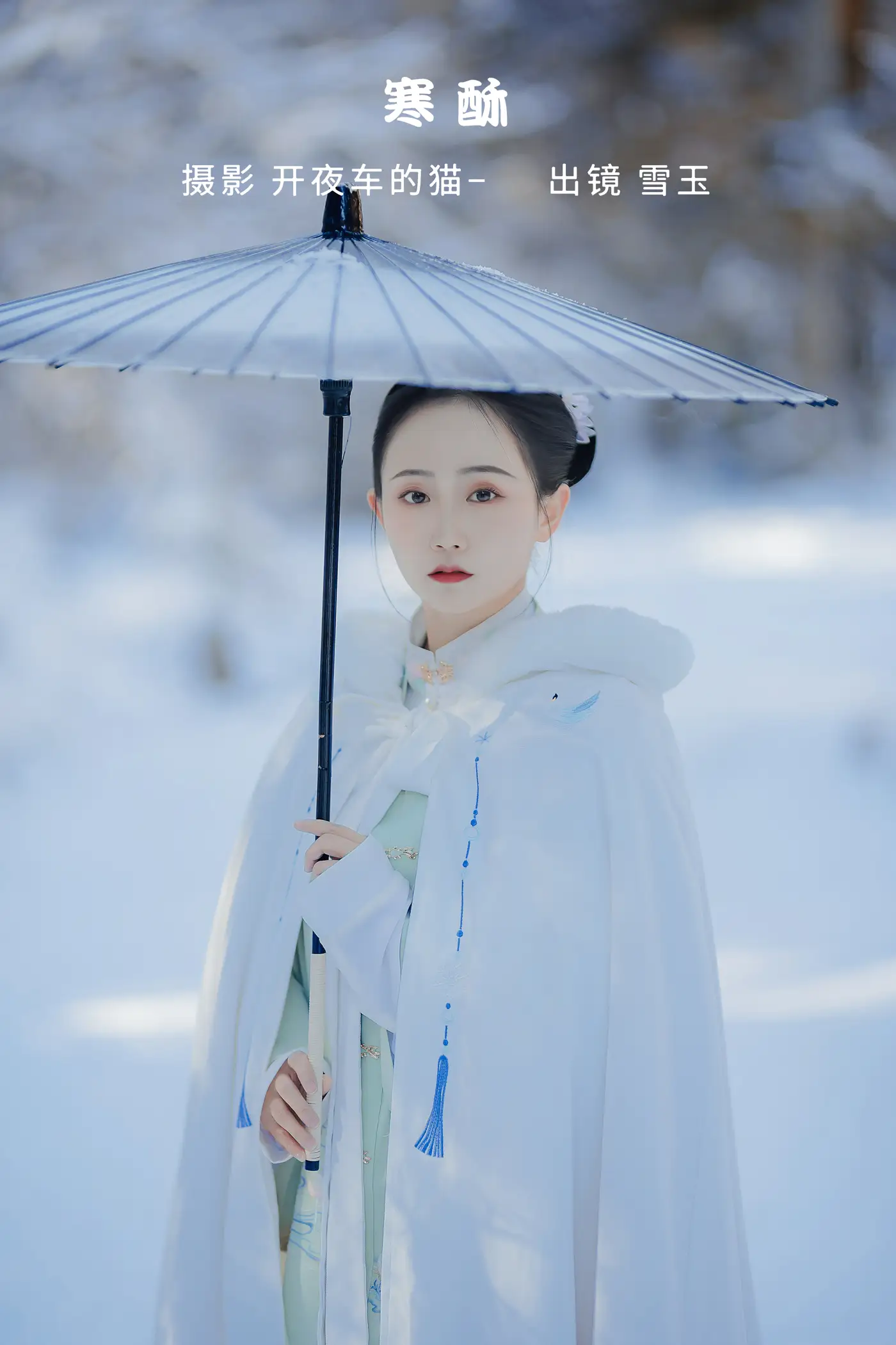 2022.11.13 Vol.2426 – 寒酥