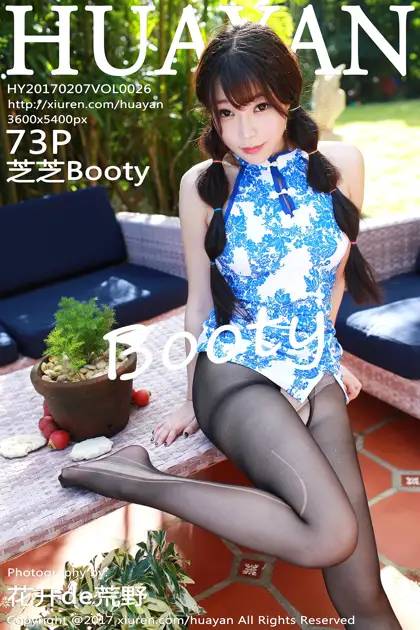 [花の颜] 2017.02.07 Vol.026 芝芝Booty