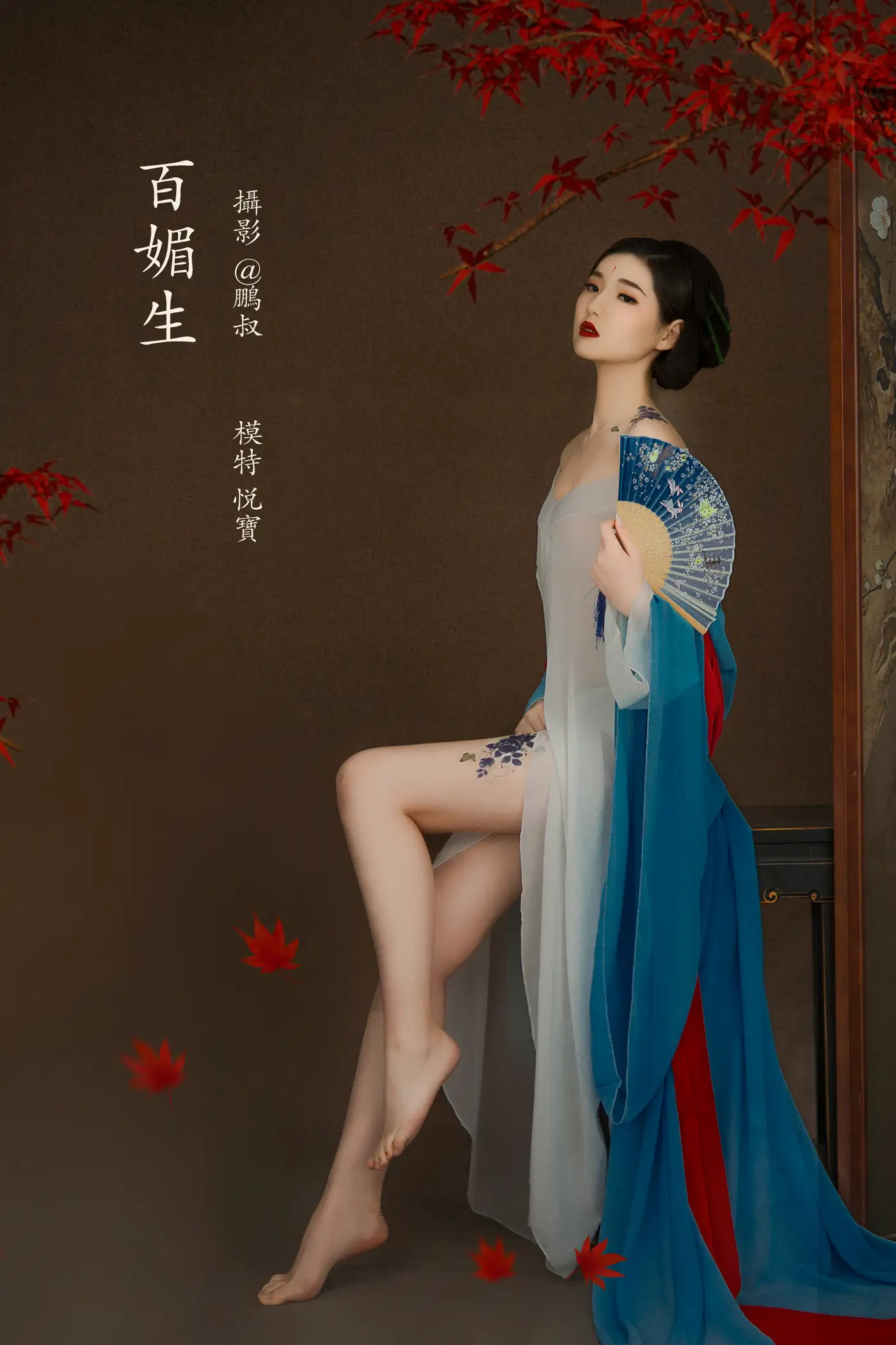 2022.02.20 Vol.827 – 百媚生