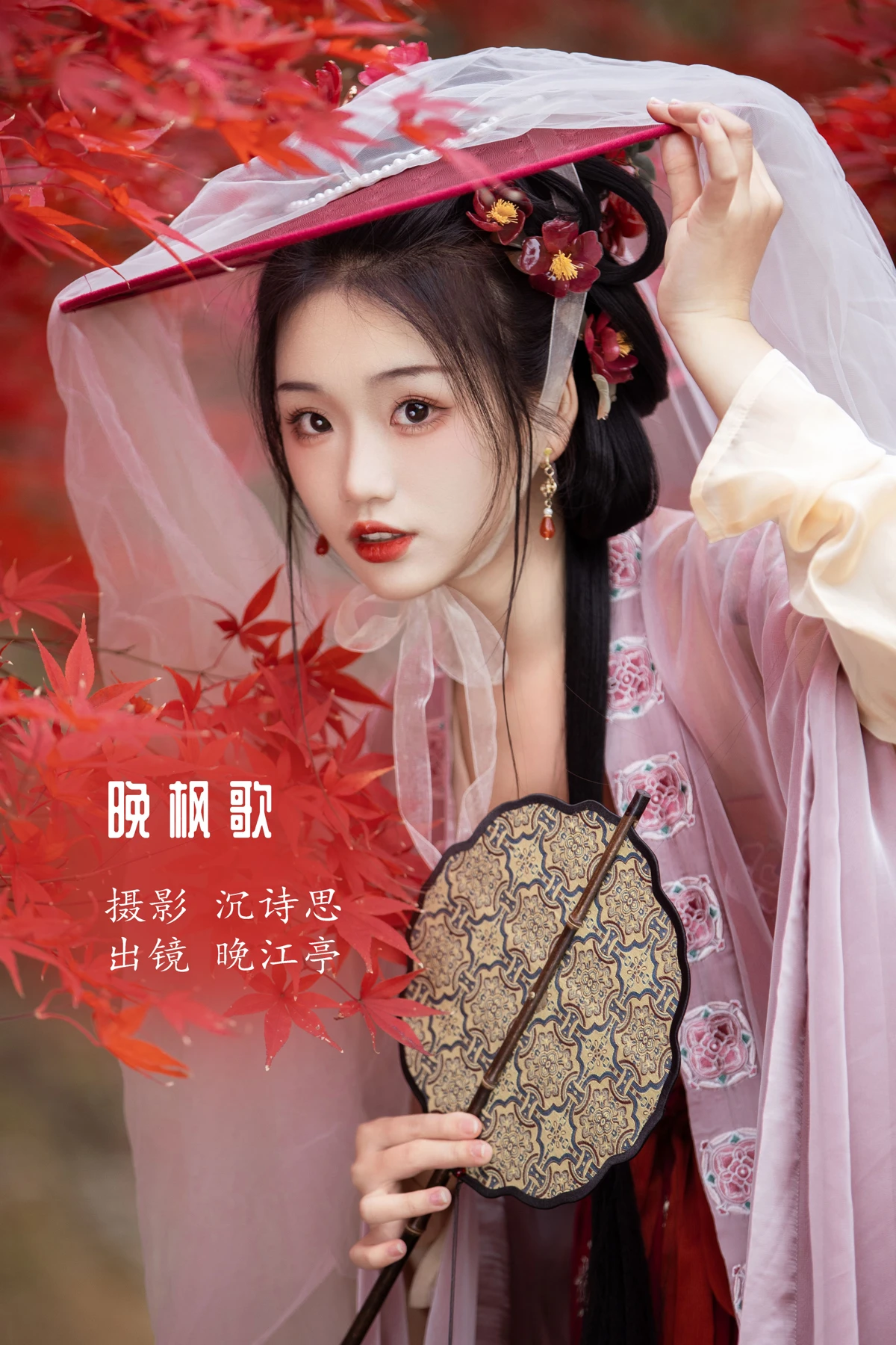 [艺图语] 2023.02.07 Vol.2994 晚枫歌 晚江亭