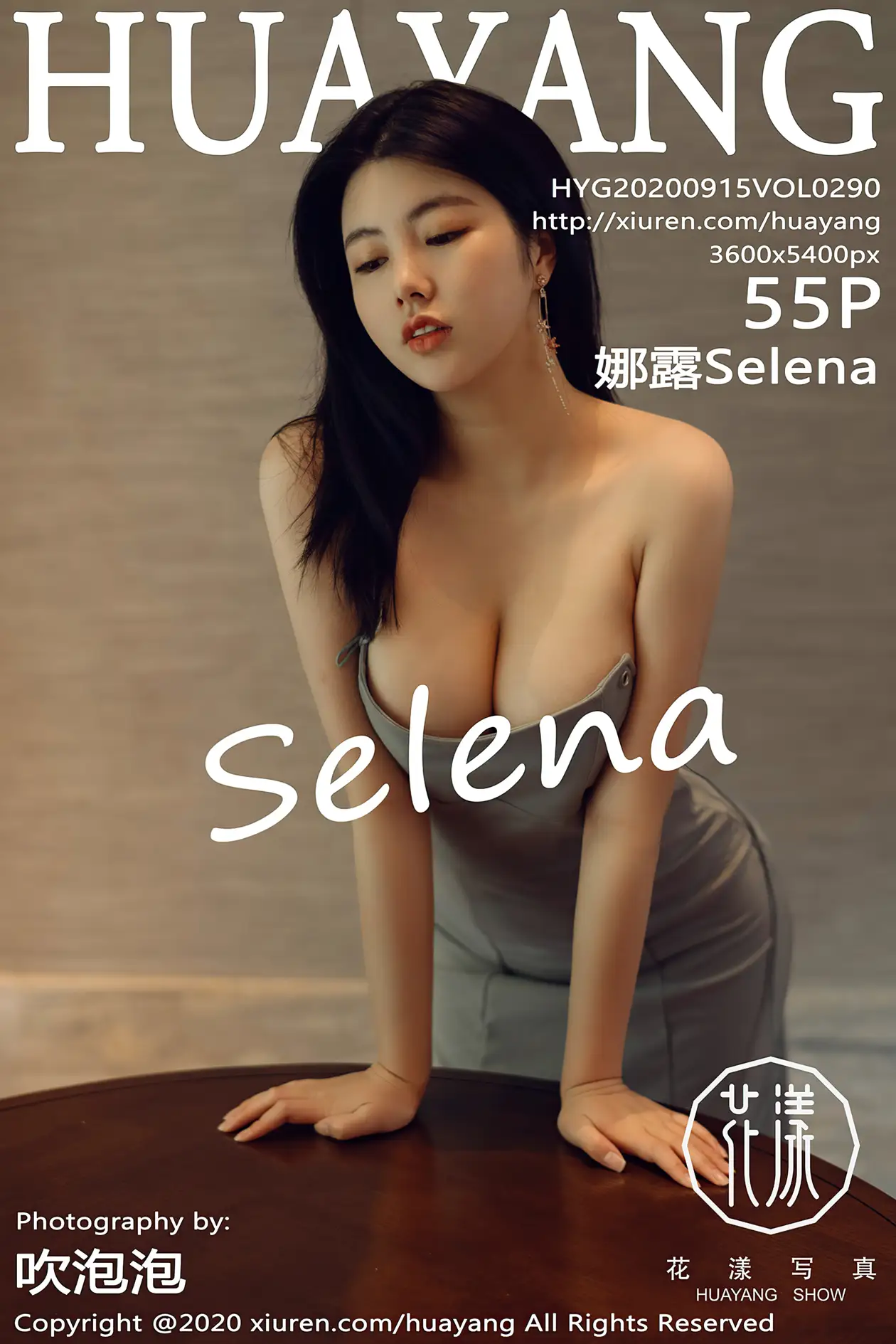 [花漾] 2020.09.15 VOL.0290 娜露Selena