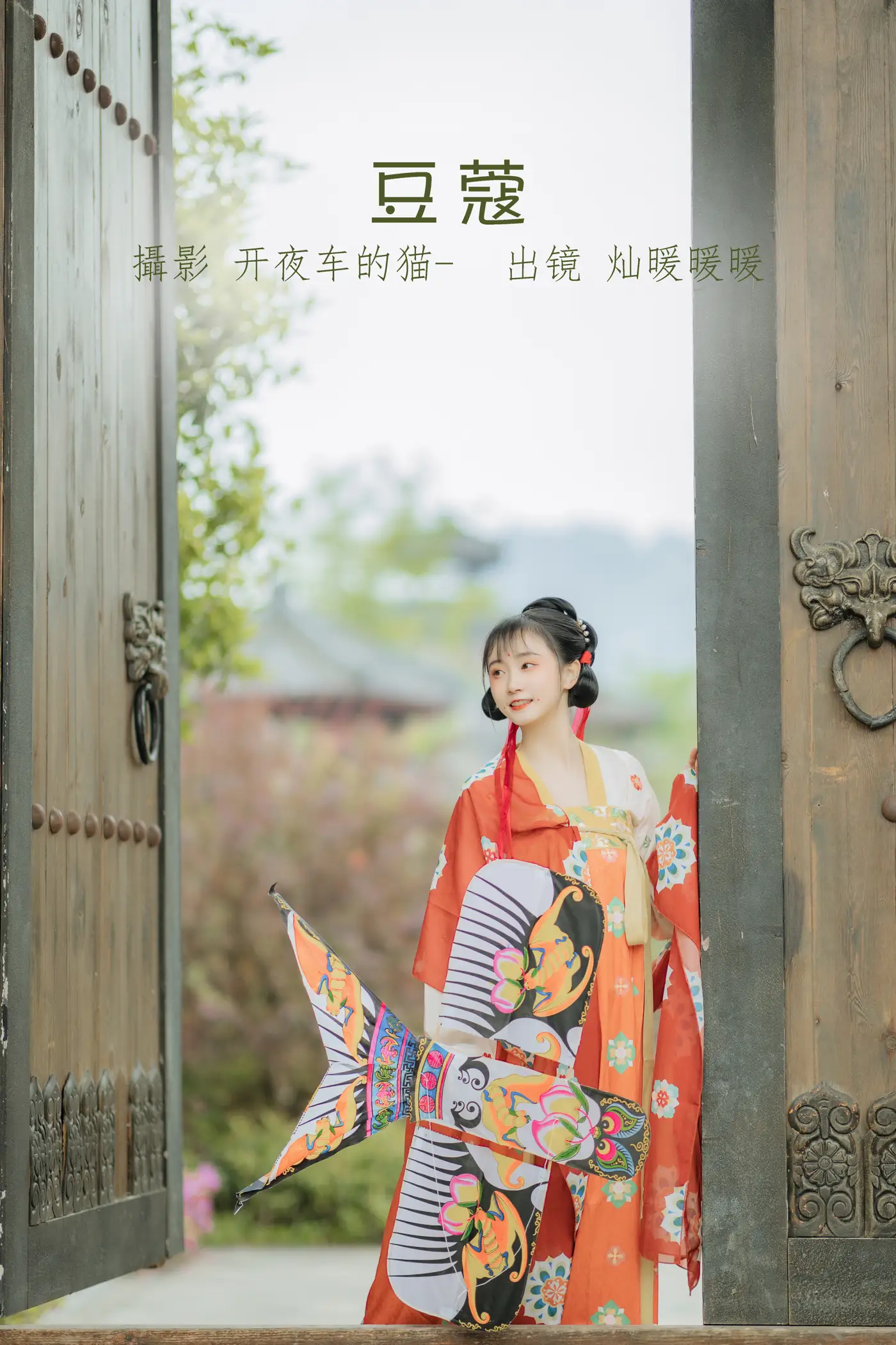 2022.07.07 Vol.1405 – 豆蔻