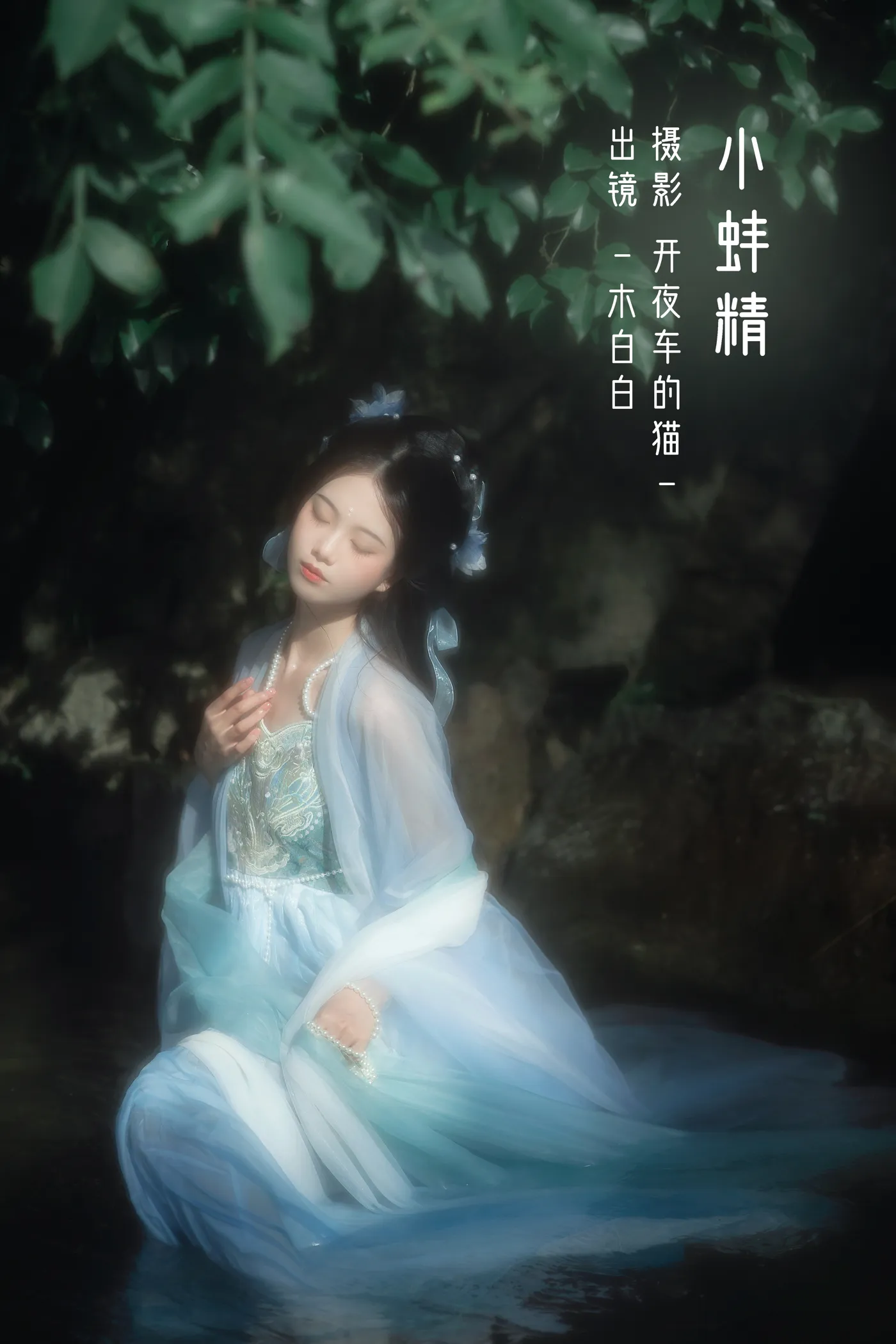 [艺图语] 2022.12.07 Vol.2622 – 小蚌精 Bllc