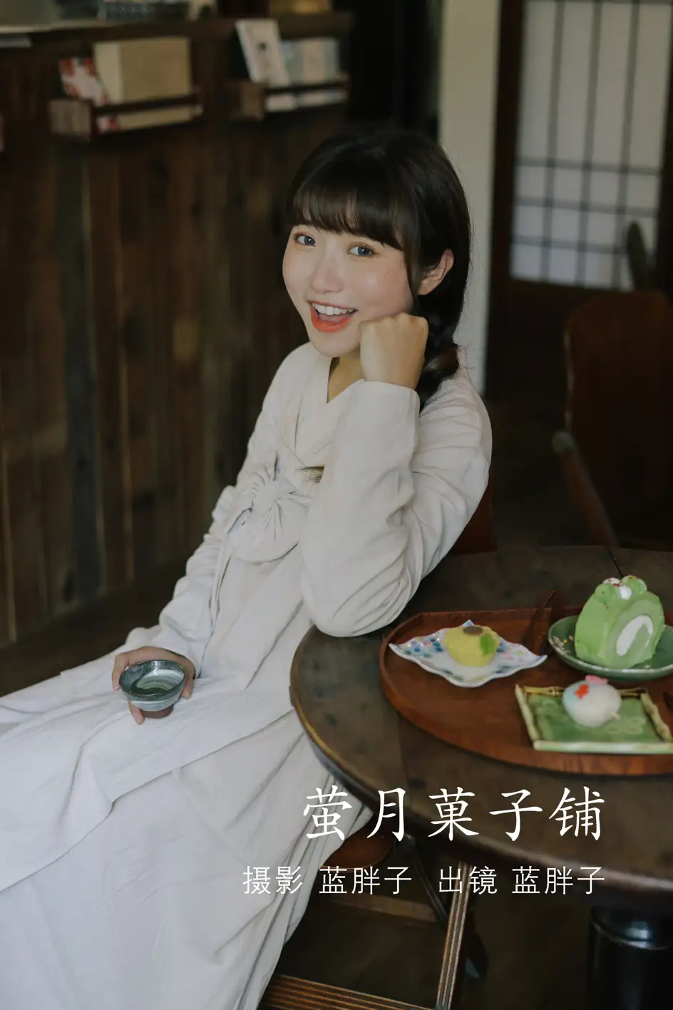 [艺图语] 2022.07.05 Vol.1388 – 萤月菓子铺 蓝胖子-