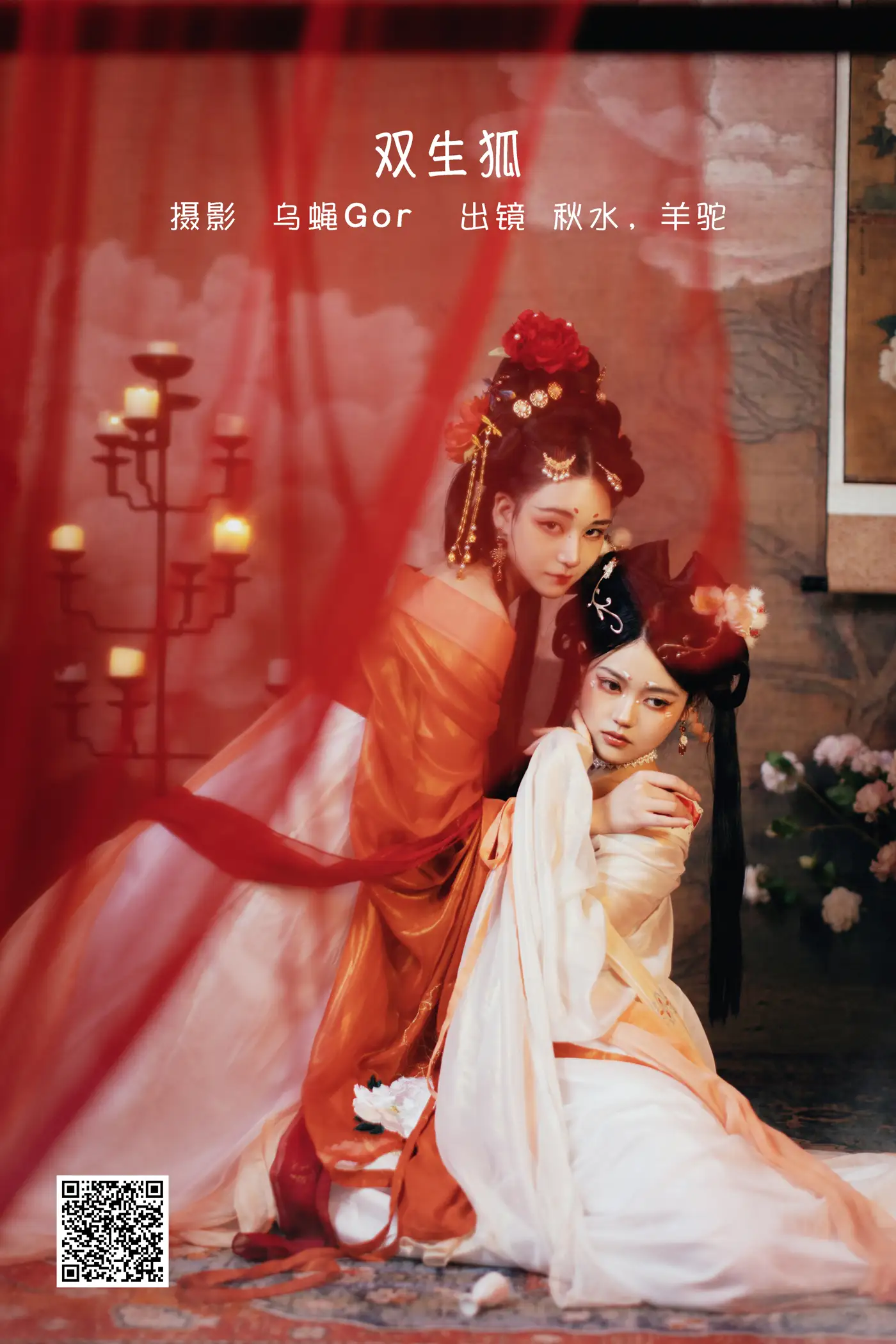 2022.06.05 Vol.1091 – 双生狐