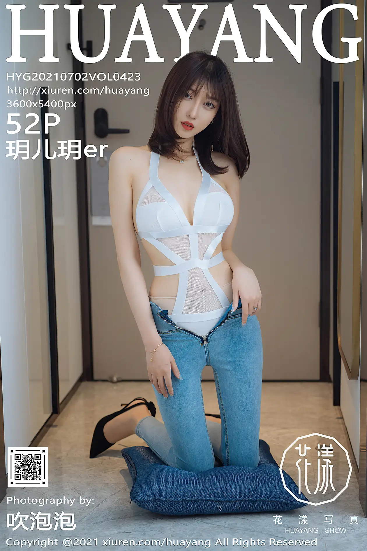 [花漾] 2021.07.02 VOL.0423 玥儿玥er