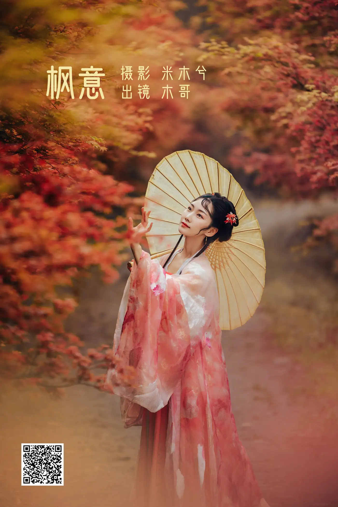 [艺图语] 2022.06.01 Vol.1047 – 枫意 木景抒