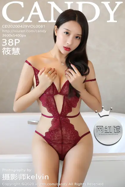 [糖果画报] 2020.04.29 Vol.081 筱慧