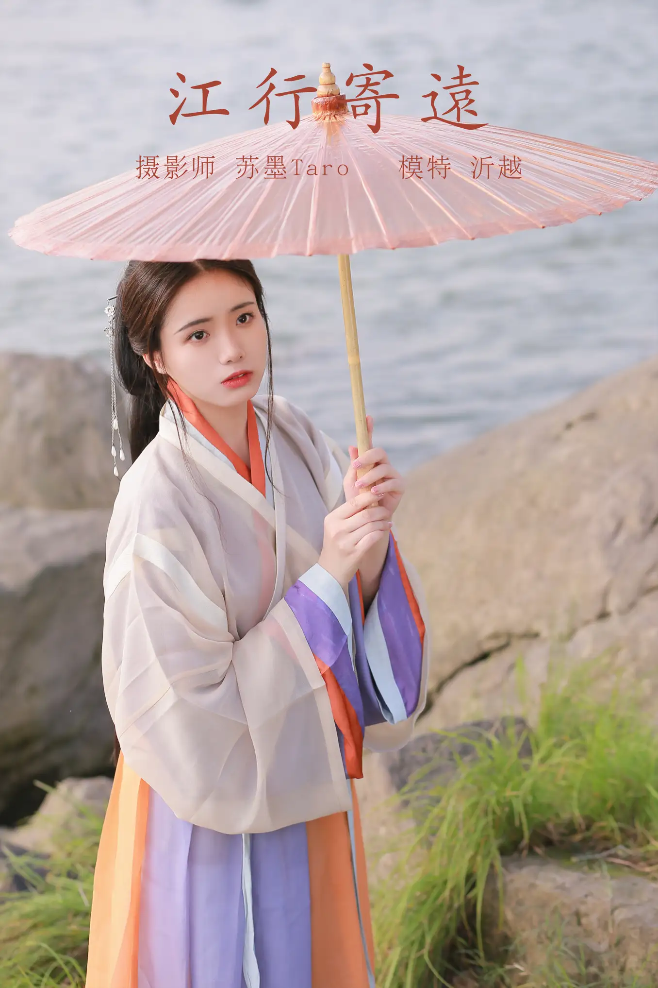 2021.11.09 Vol.430 – 江行寄远