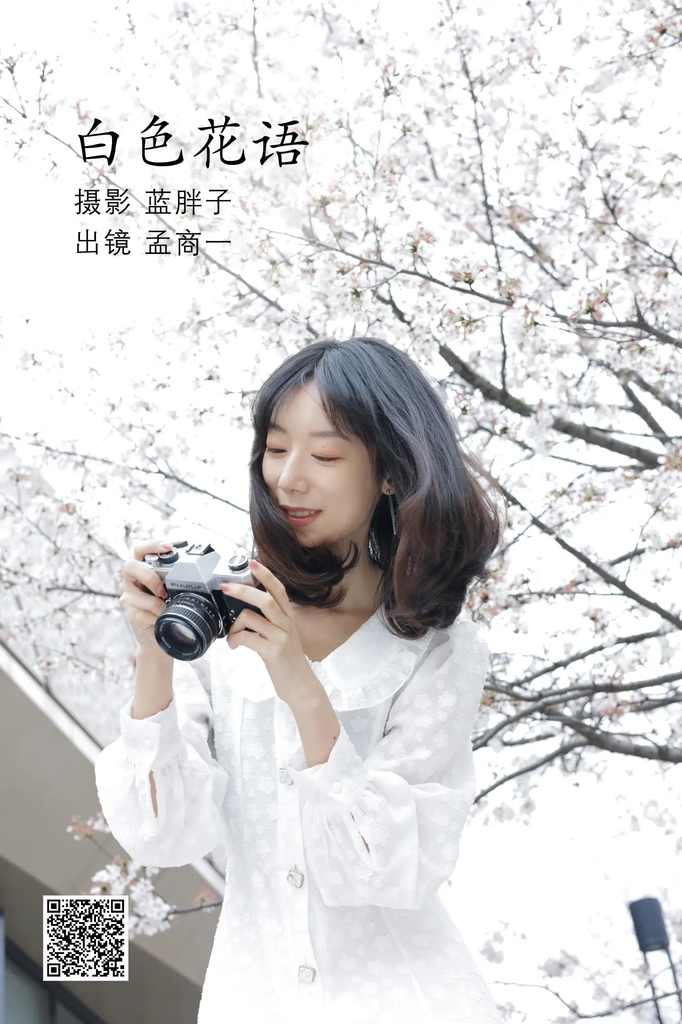 [艺图语] 2022.07.04 Vol.1370 – 白色花语 孟商一