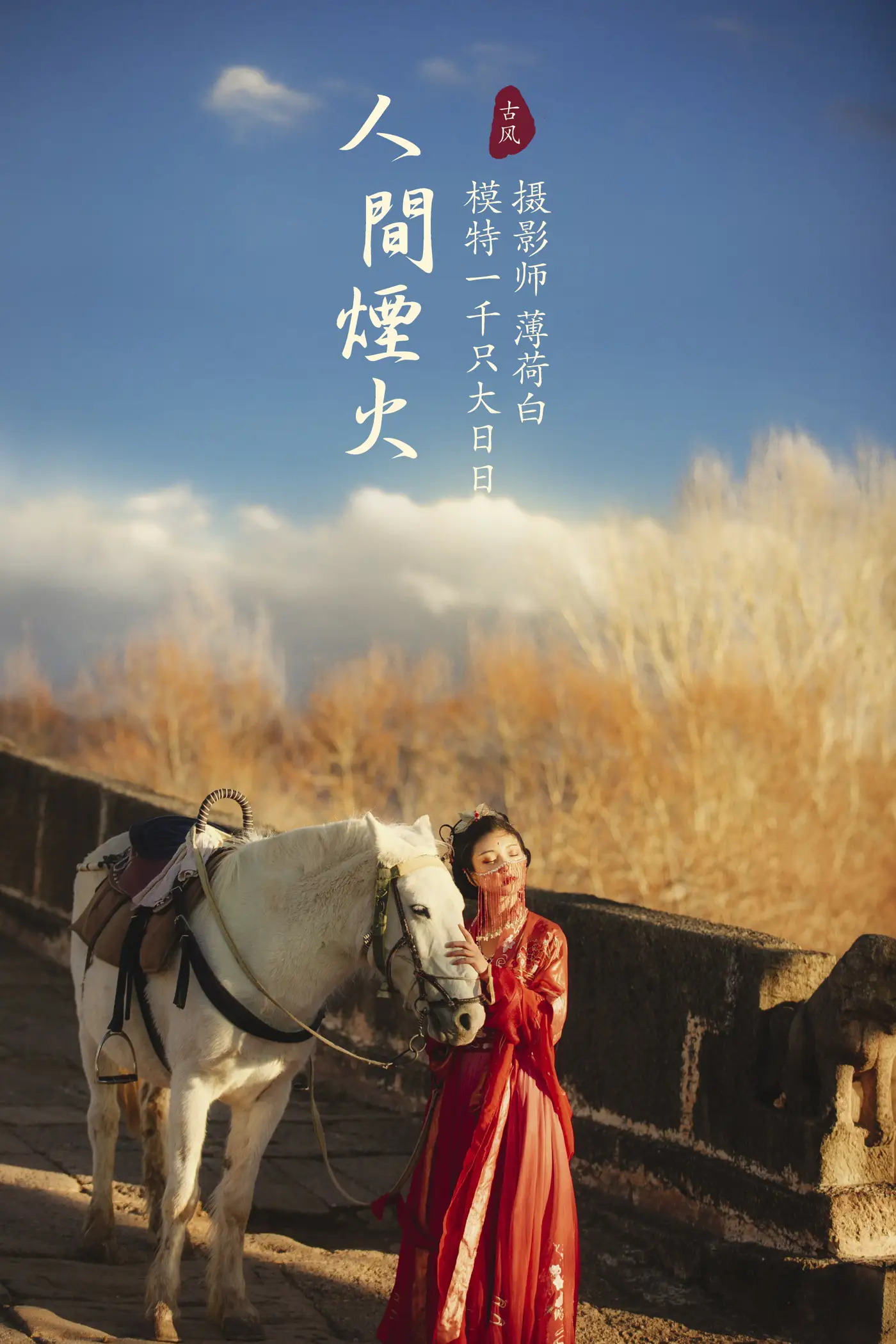 [艺图语] 2022.01.06 Vol.600 – 人间烟火 一千只大日日