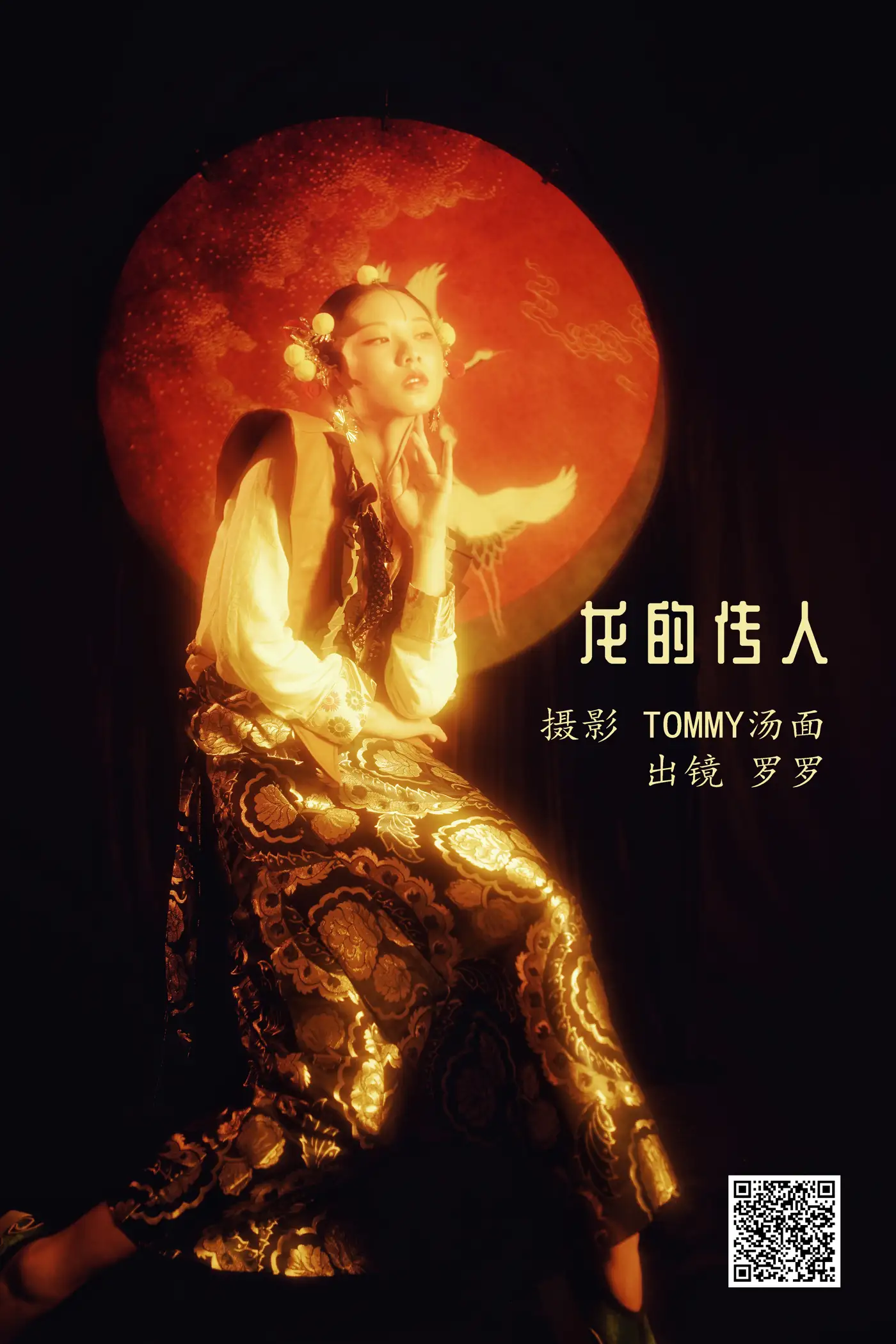 [艺图语] 2022.06.13 Vol.1168 – 龙的传人 罗罗