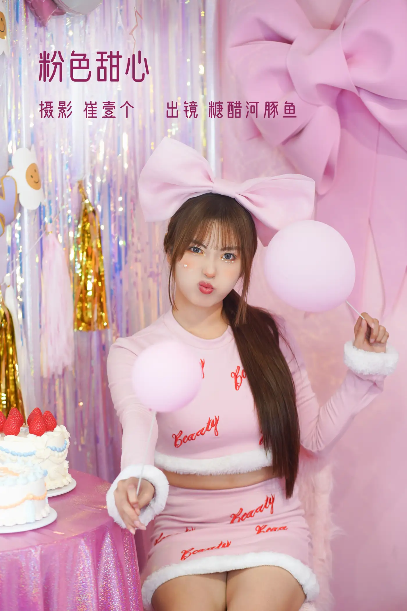 [艺图语] 2022.11.12 Vol.2419 – 粉色甜心 炸鸡冰可乐 -炸鸡冰可乐-