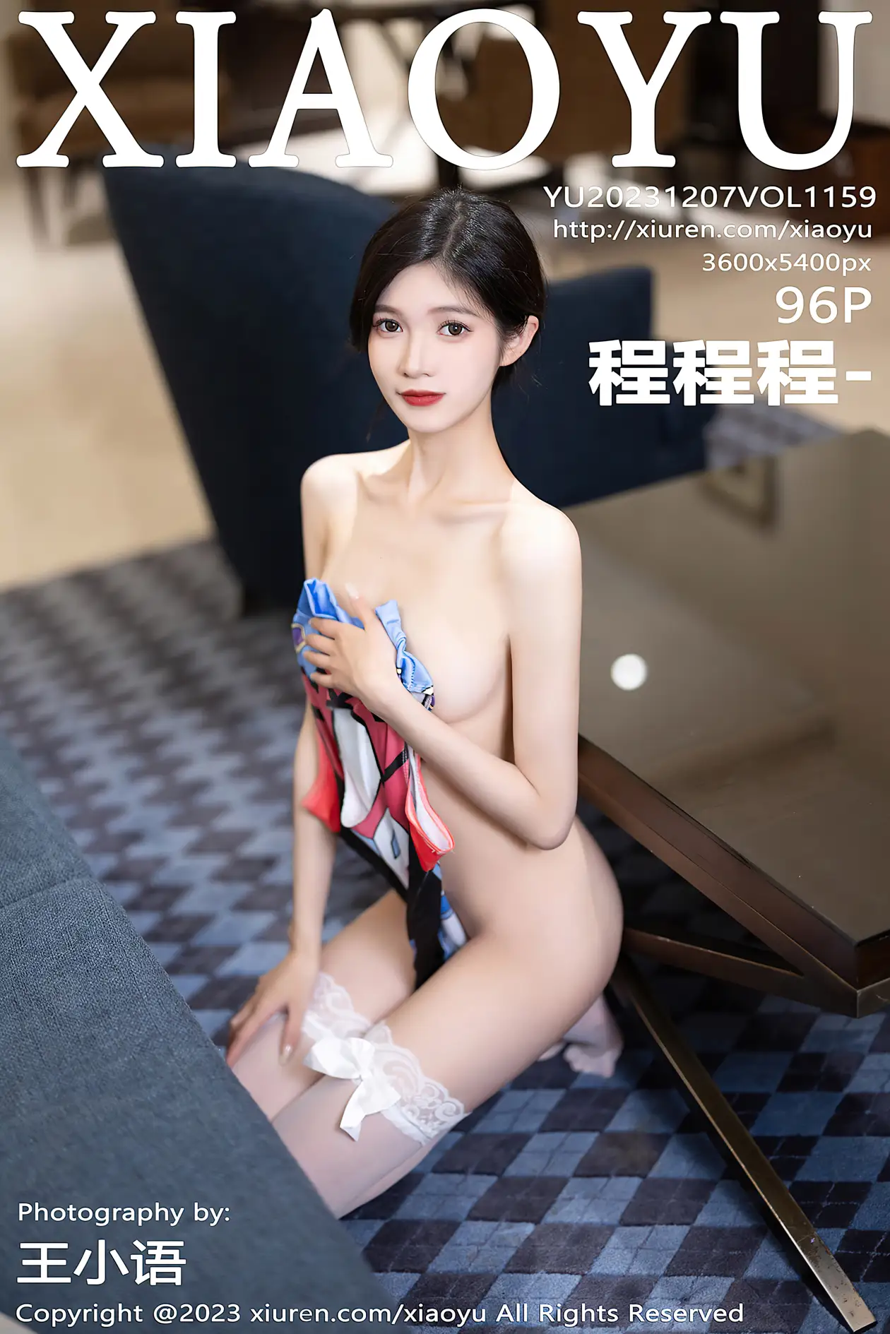 [语画界] 2023.12.07 VOL.1159 程程程