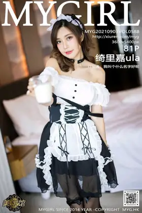 [美媛馆] 2021.09.03 VOL.588 绮里嘉ula