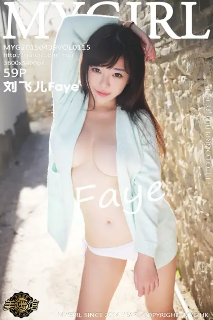 [美媛馆] 2015.04.09 VOL.115 刘飞儿Faye
