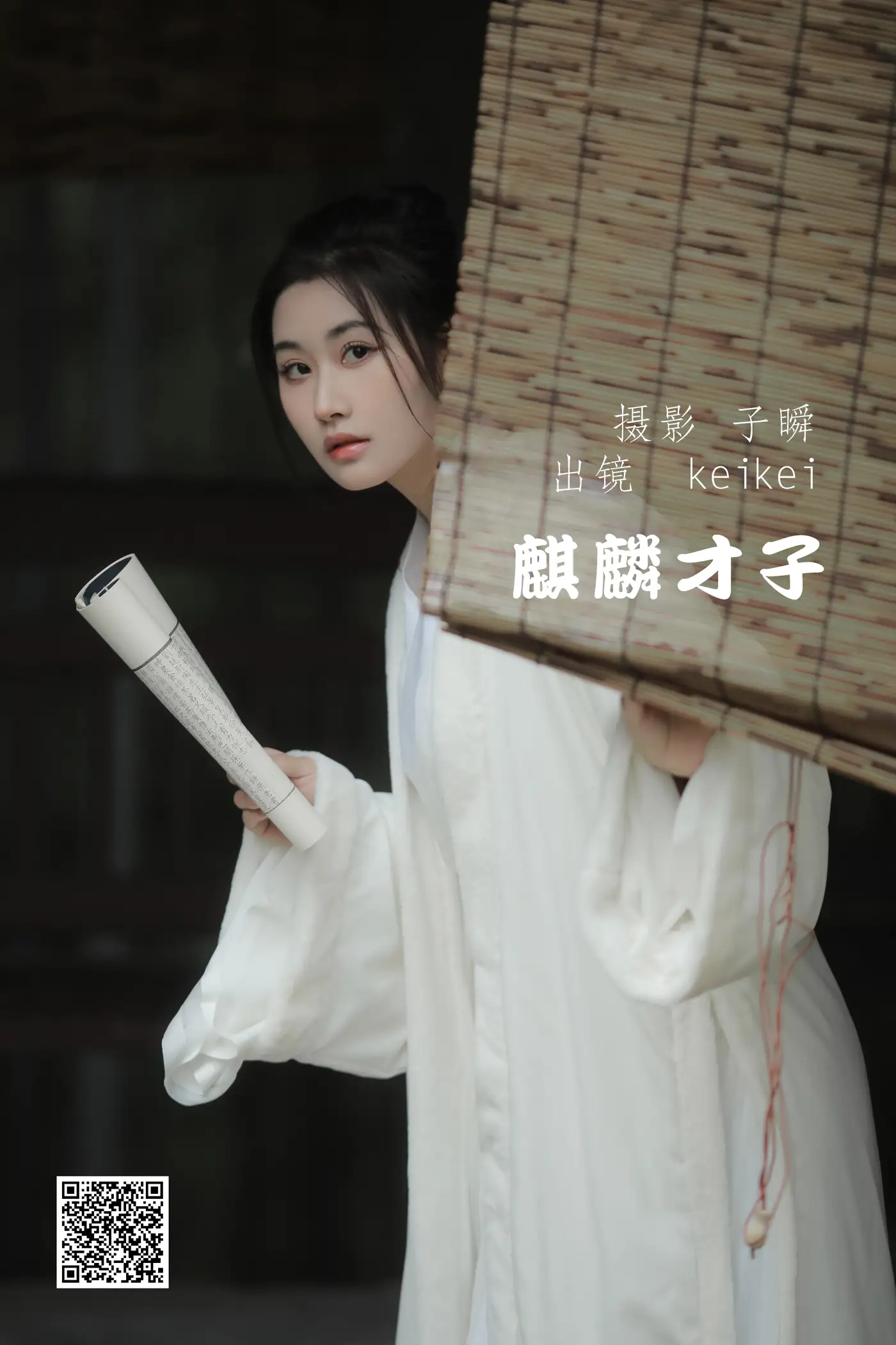 [艺图语] 2022.05.19 Vol.0928 – 麒麟才子 keikei白茶清欢