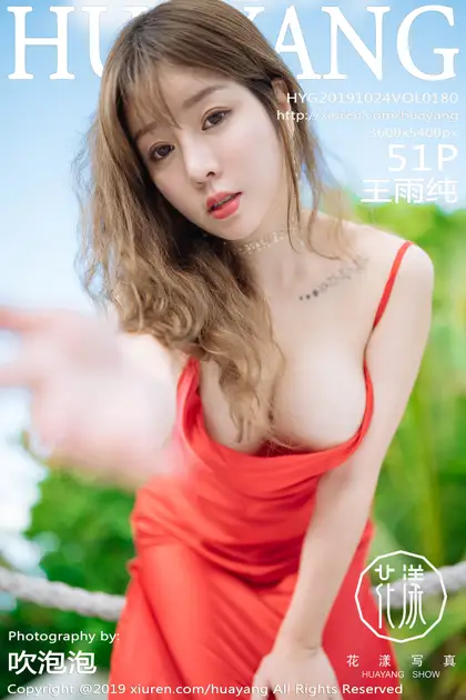 [花漾] 2019.10.24 VOL.0180 王雨纯