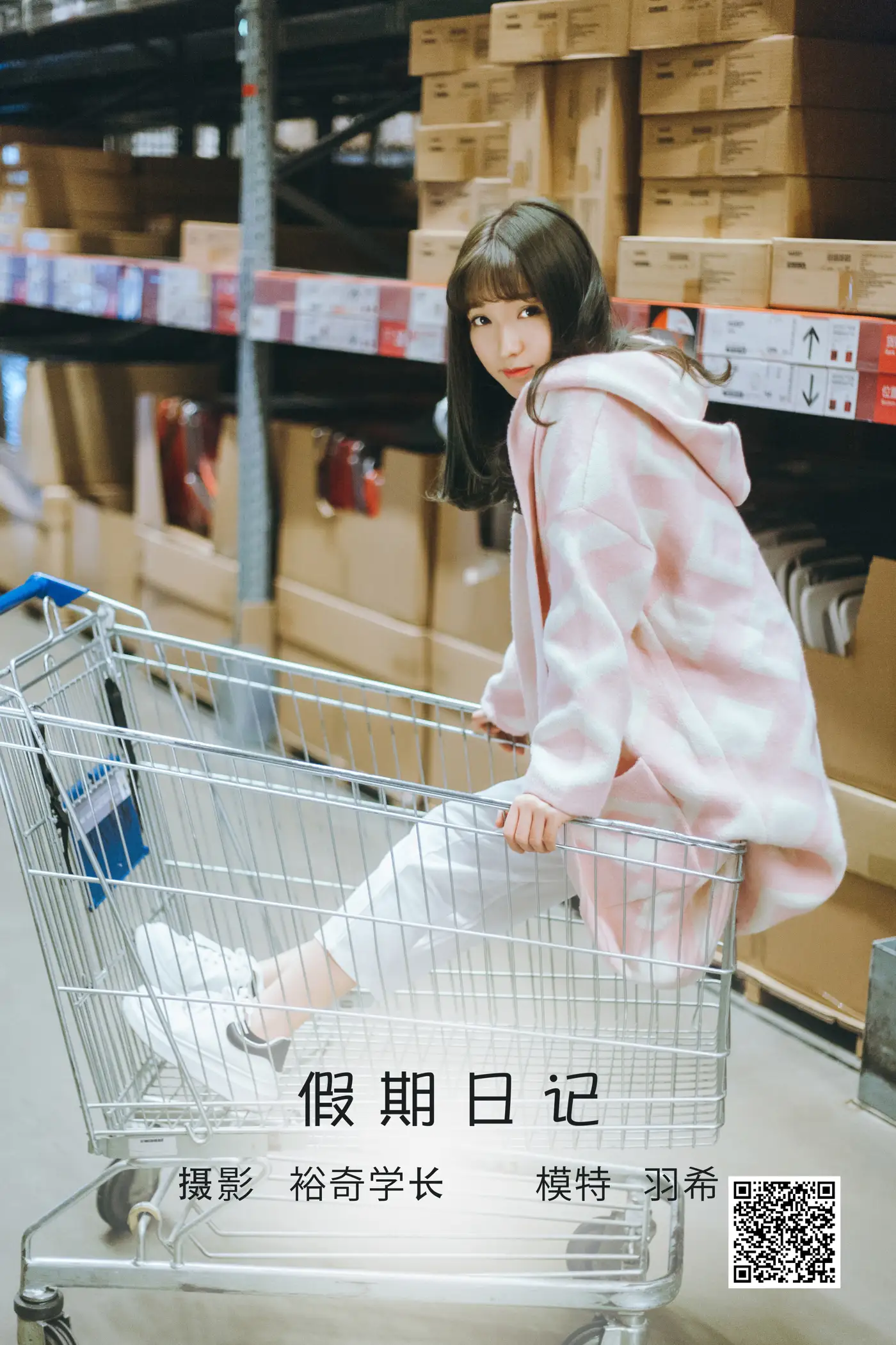 [艺图语] 2022.05.11 Vol.848 – 假期日记 羽希