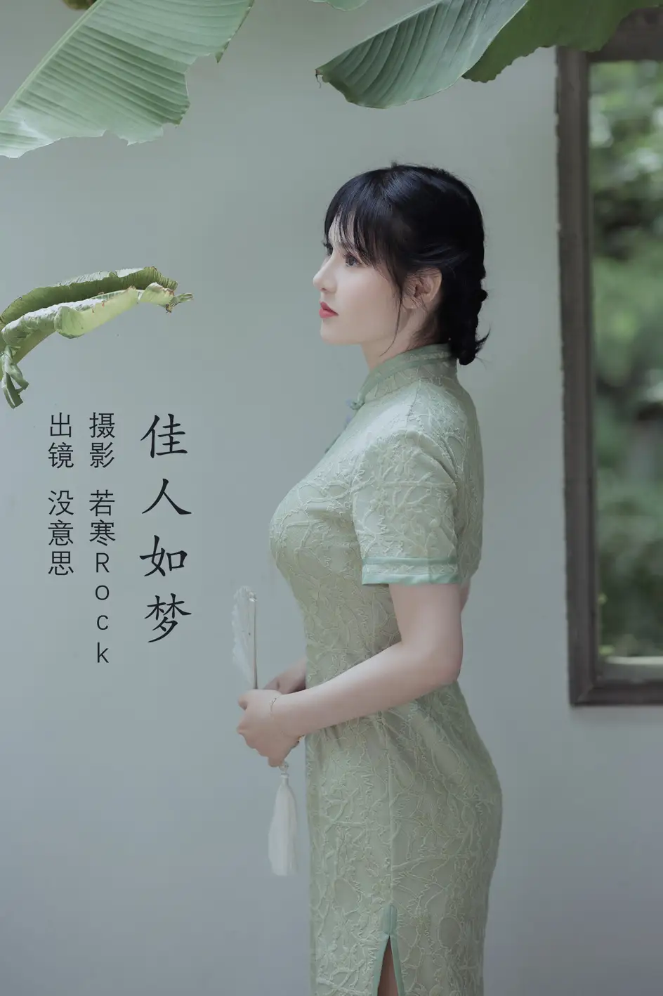 [艺图语] 2022.09.05 Vol.1874 – 佳人如梦 没意思