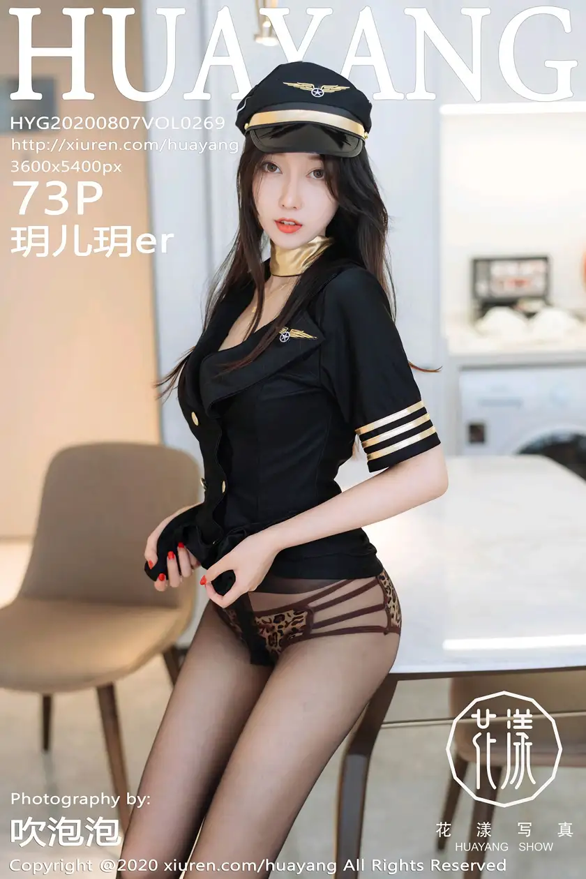 [花漾] 2020.08.07 VOL.0269 玥儿玥er