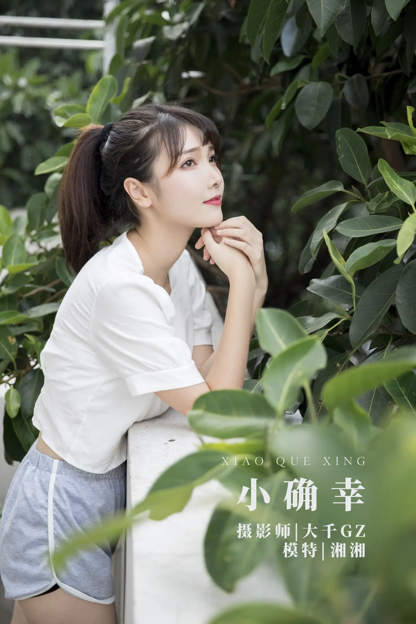 [艺图语] 2021.11.10 Vol.436 – 小确幸 湘湘