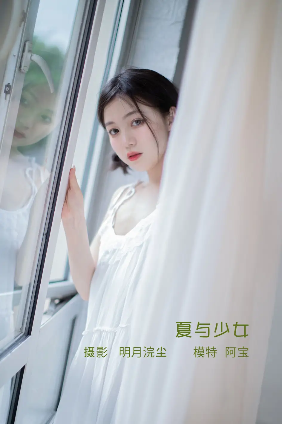 [艺图语] 2022.08.11 Vol.1677 – 夏与少女 夏芸是只小考拉