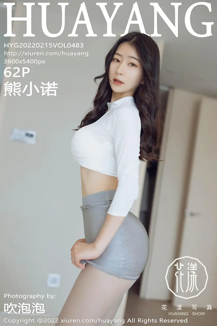 [花漾] 2022.02.15 VOL.0483 熊小诺
