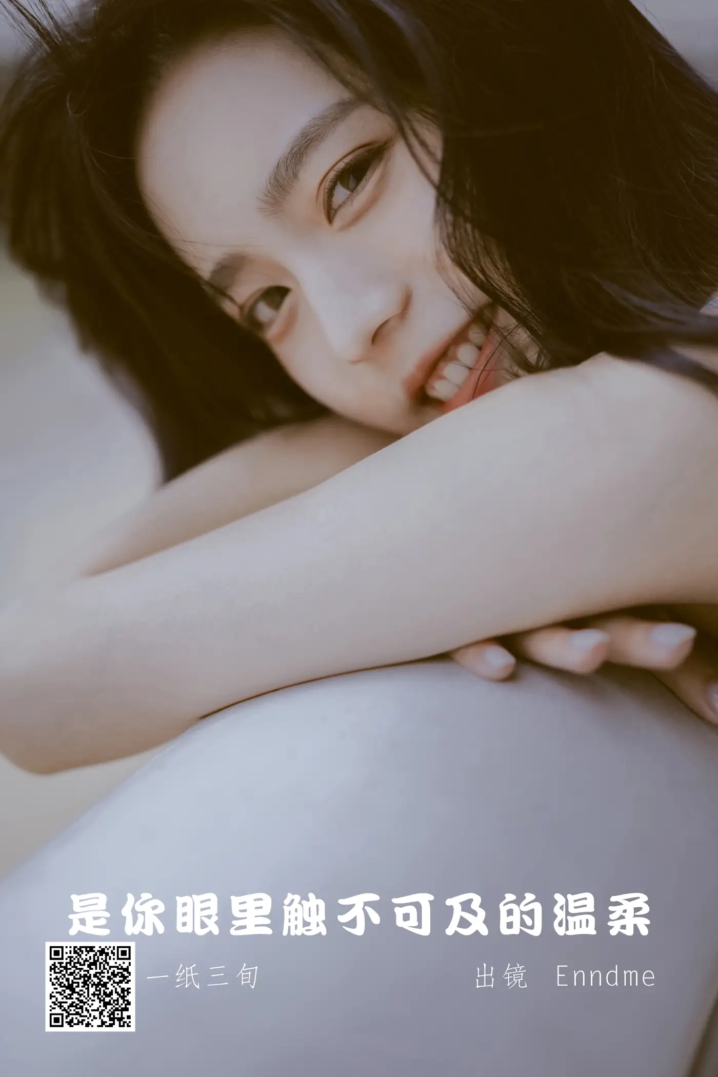 [艺图语] 2022.05.18 Vol.0919 – 是你眼里触不可及的温柔 Enndme