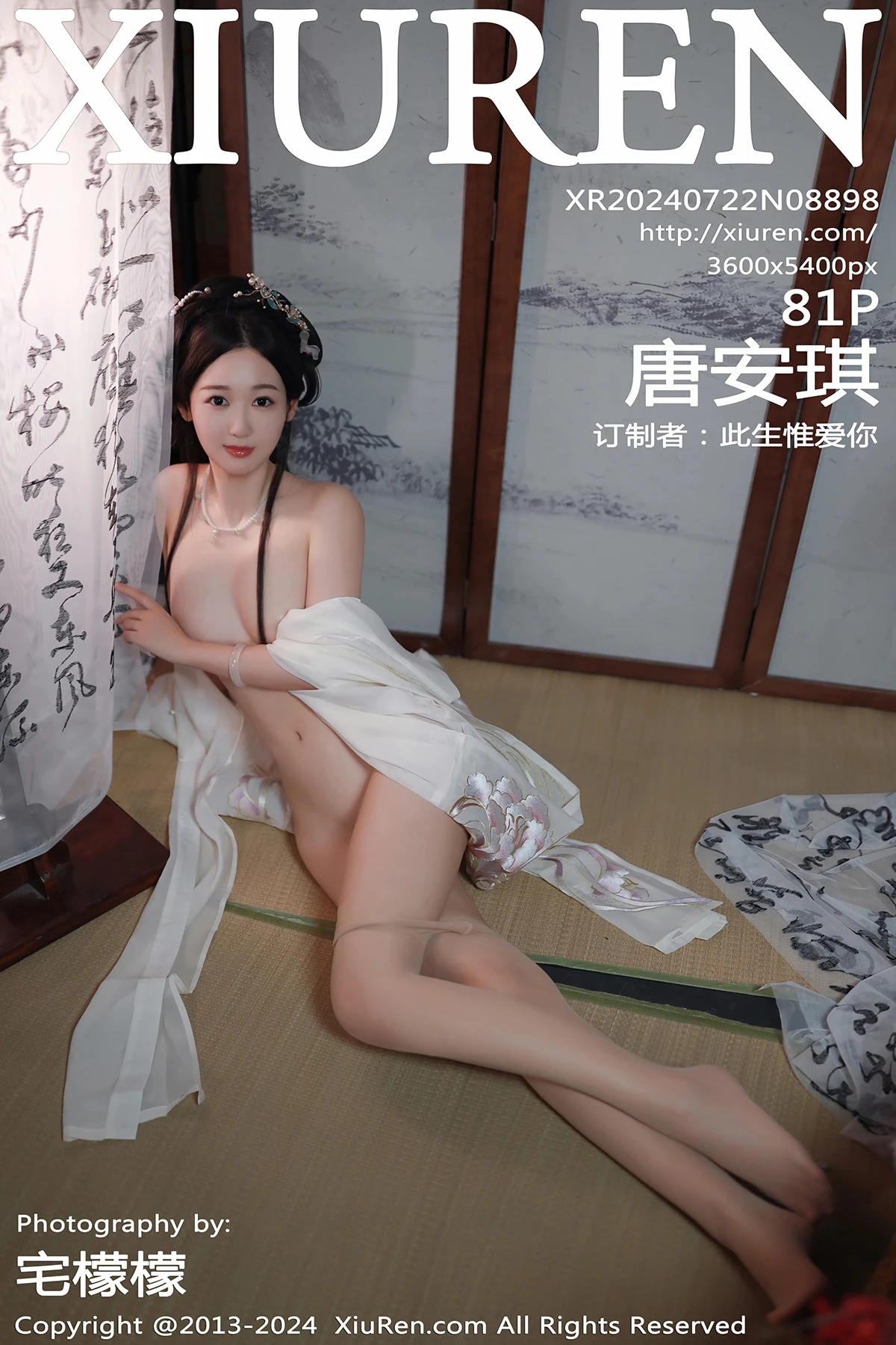 [秀人网] 2024.07.22 No.8898 唐安琪