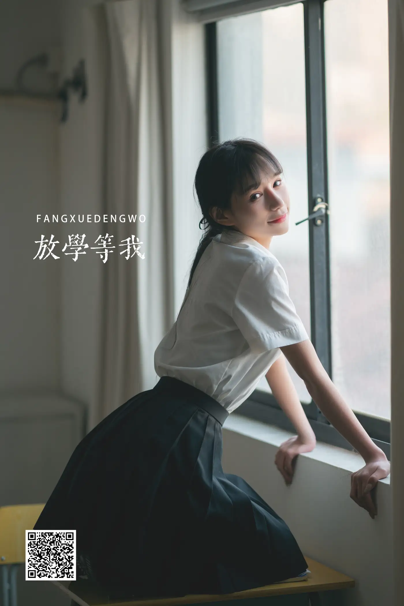 2022.05.15 Vol.887 – 放学等我