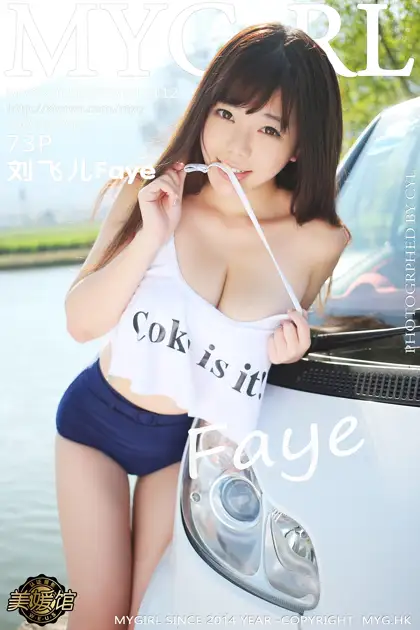 [美媛馆] 2015.04.02 VOL.112 刘飞儿Faye