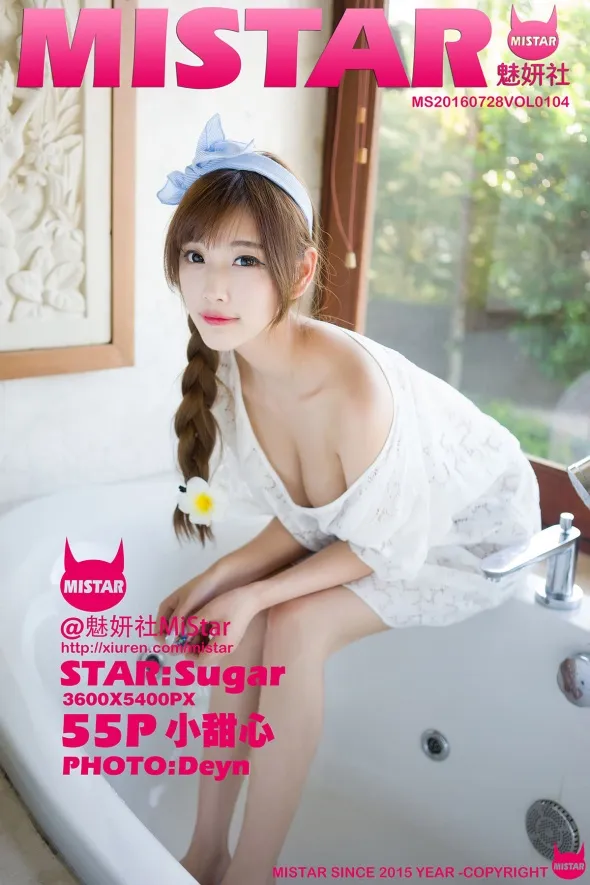 [魅妍社] 2016.07.28 VOL.104 sugar小甜心CC