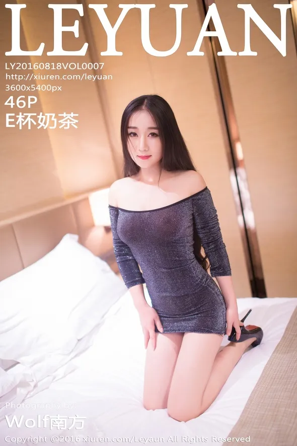 [星乐园] 2016.08.18 VOL.007 E杯奶茶