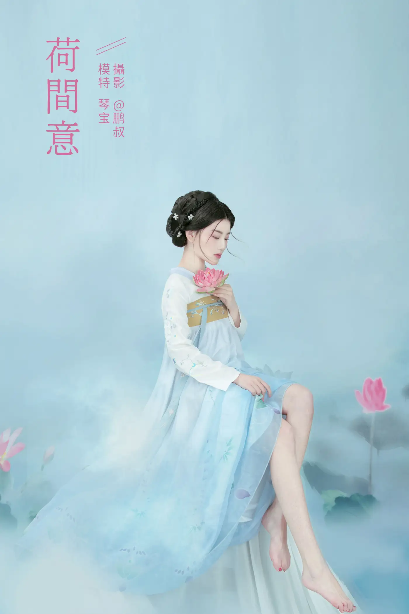 2022.01.10 Vol.615 – 荷间意