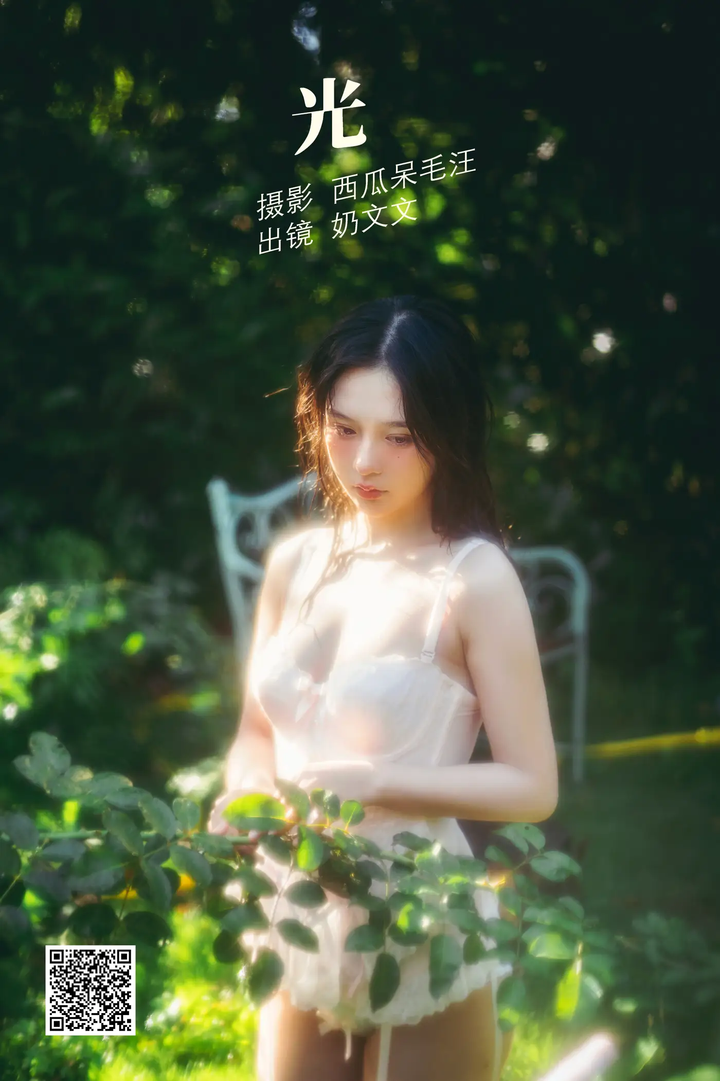 2022.06.11 Vol.1146 – 光
