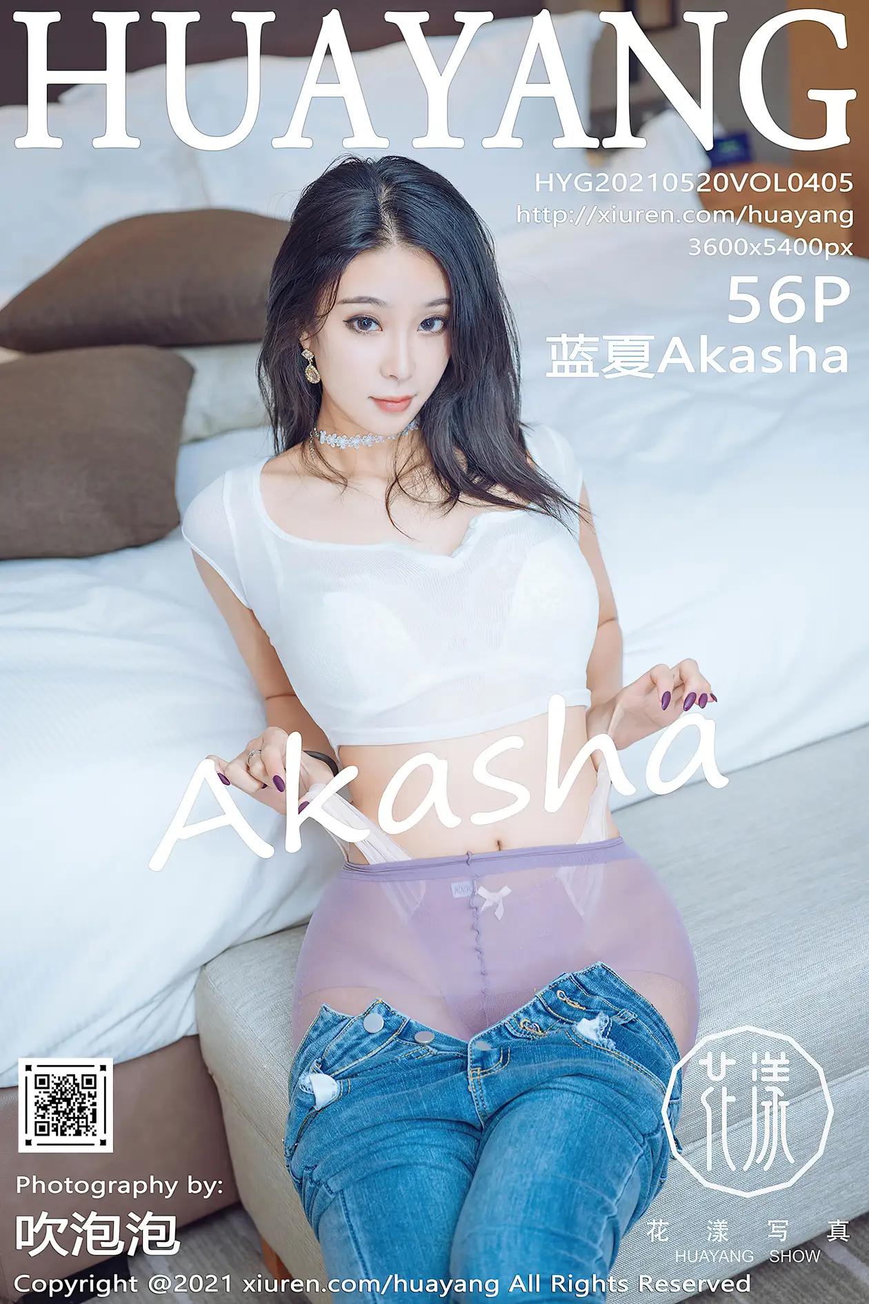 [花漾] 2021.05.20 VOL.0405 蓝夏Akasha