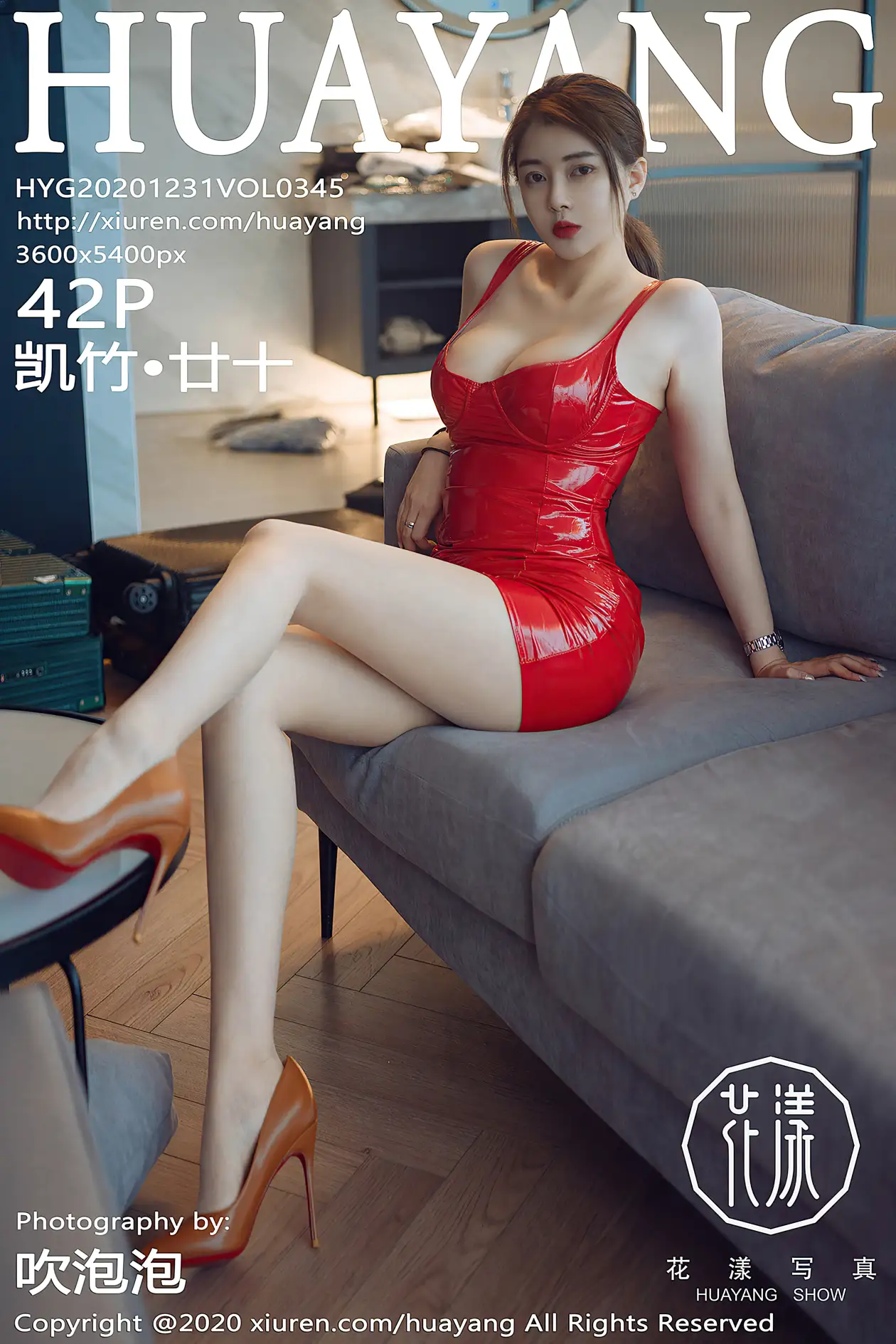 [花漾] 2020.12.31 VOL.0345 凯竹·廿十