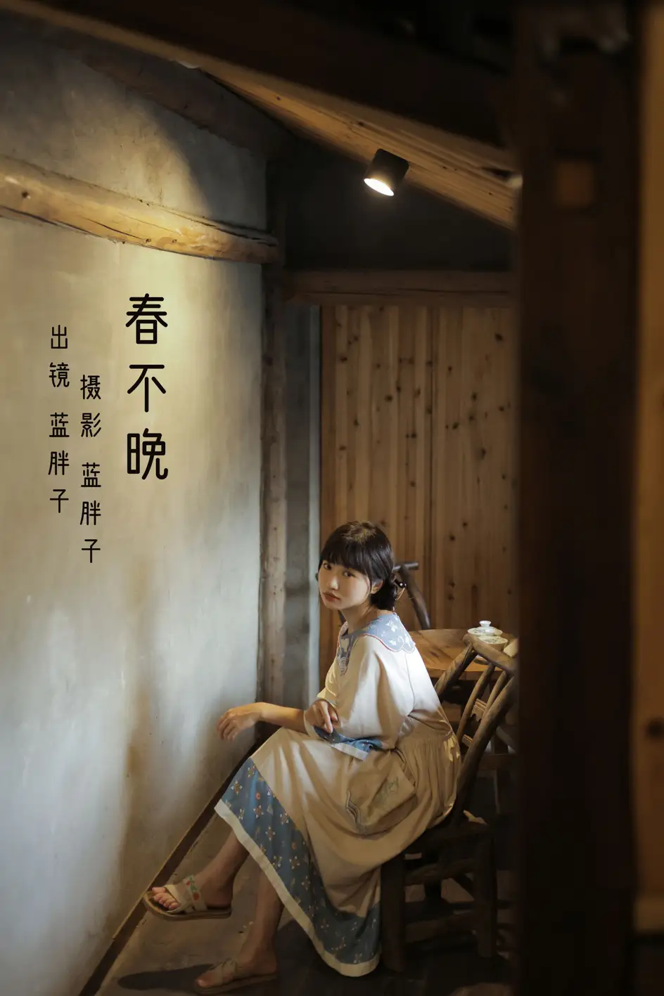 [艺图语] 2022.07.27 Vol.1549 – 春不晚 蓝胖子-