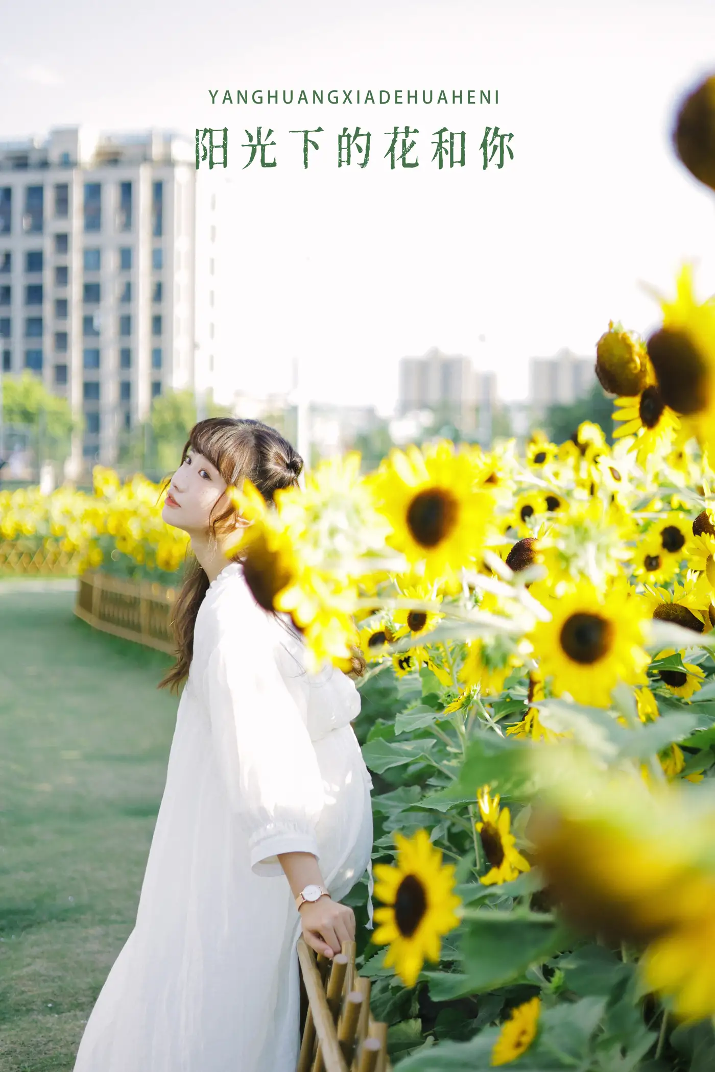 [艺图语] 2022.08.29 Vol.1822 – 阳光下的花和你 蓝胖子-