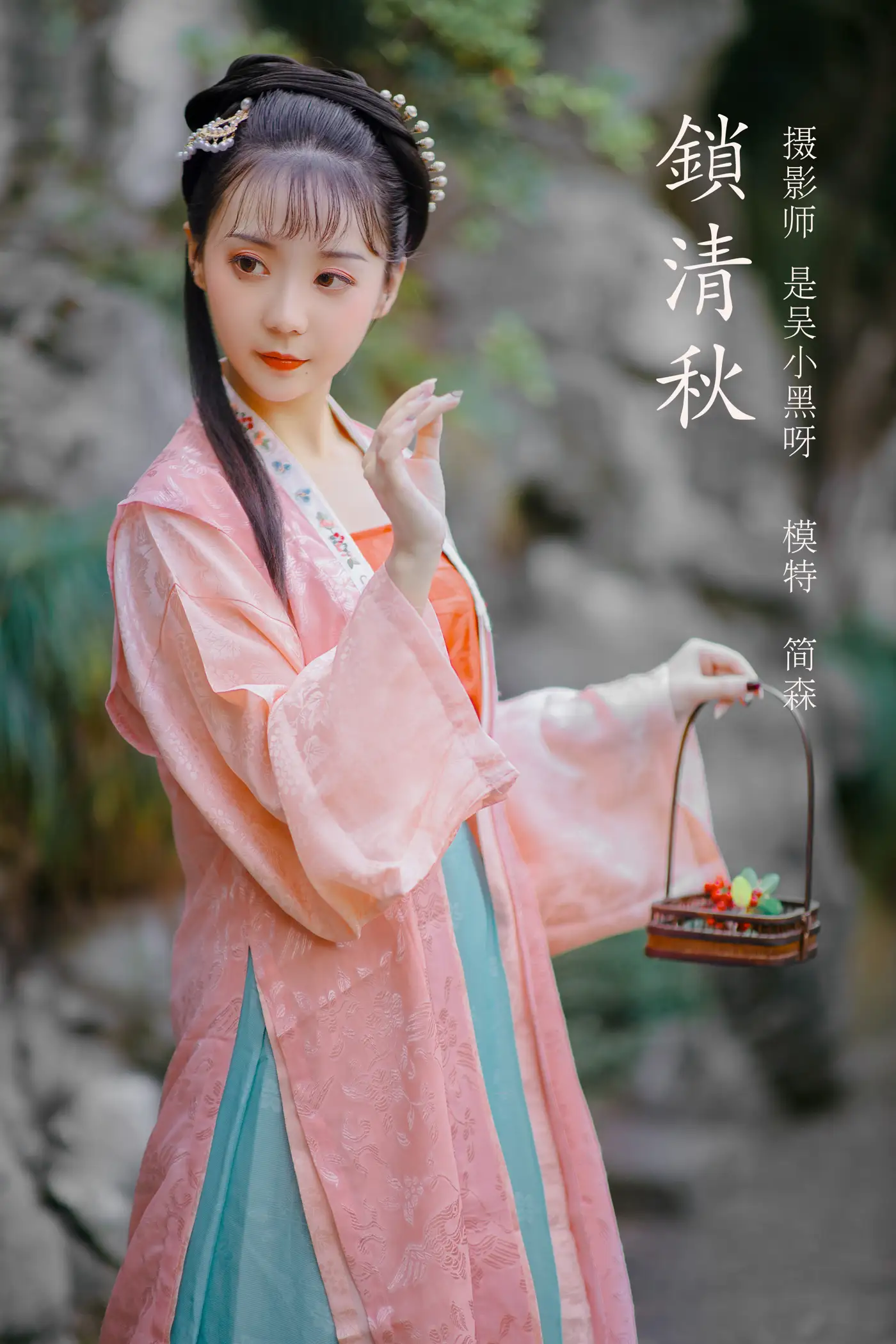 [艺图语] 2022.02.21 Vol.835 – 锁清秋 简森_Red