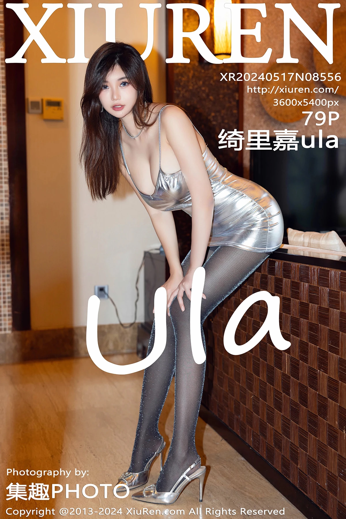 [秀人网] 2024.05.17 No.8556 绮里嘉ula
