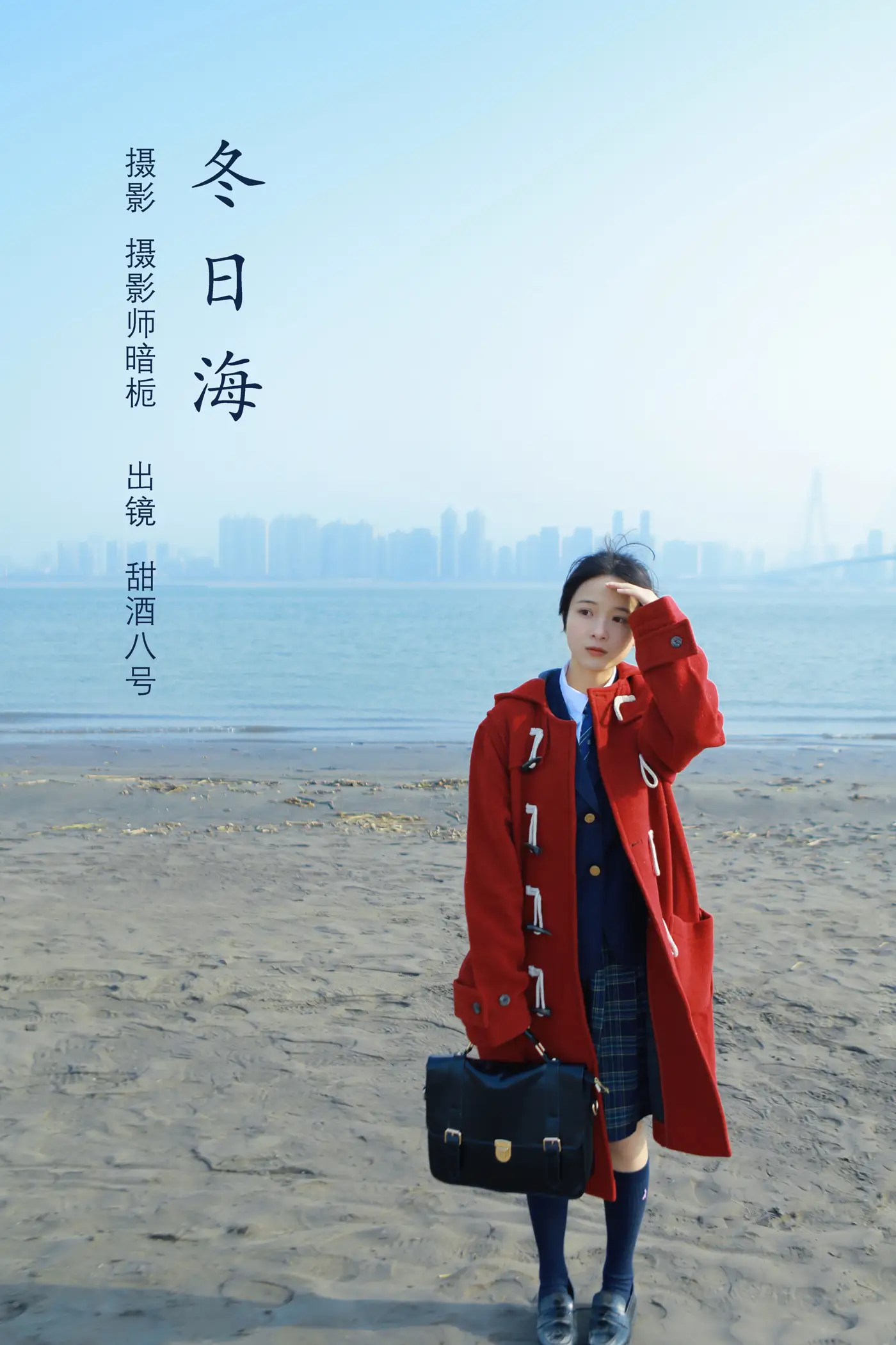 [艺图语] 2022.09.03 Vol.1857 – 冬日海 甜酒八號