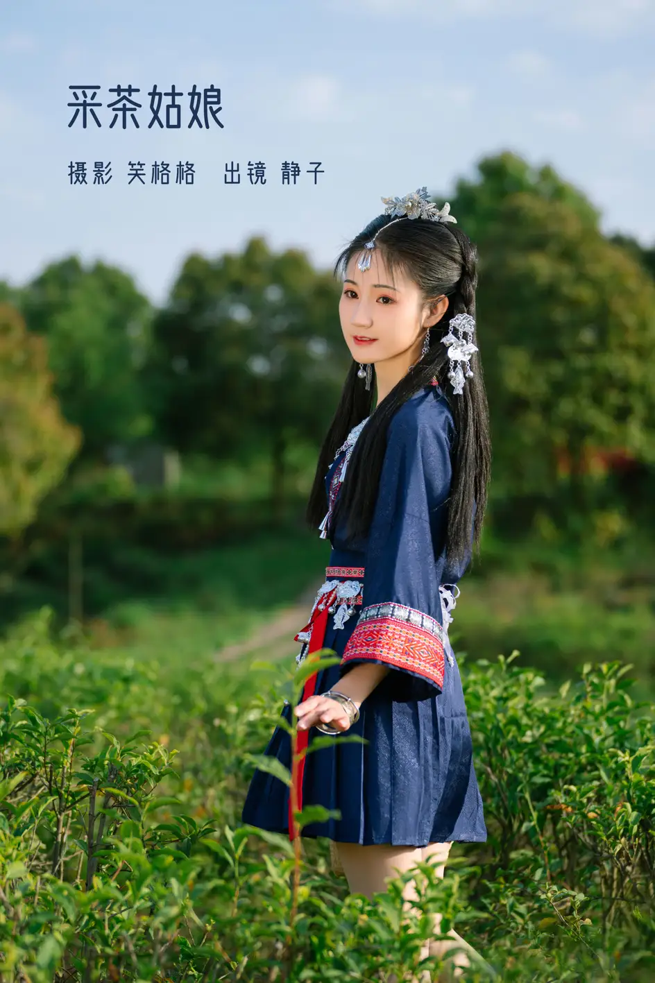 [艺图语] 2022.07.09 Vol.1423 – 采茶姑娘 静子